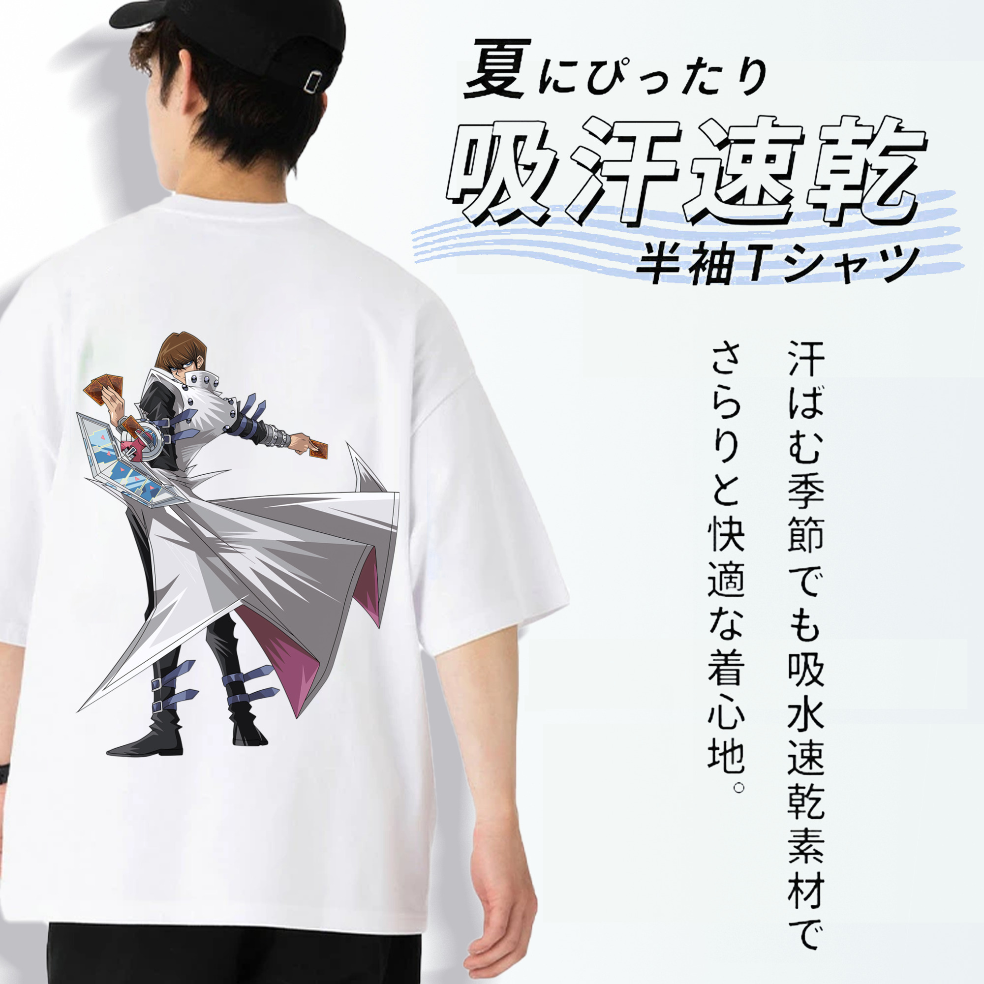 遊☆戯☆王 Yu-Gi-Oh! 綿100％ メンズ半袖Tシャツ（バックプリント） 通気性