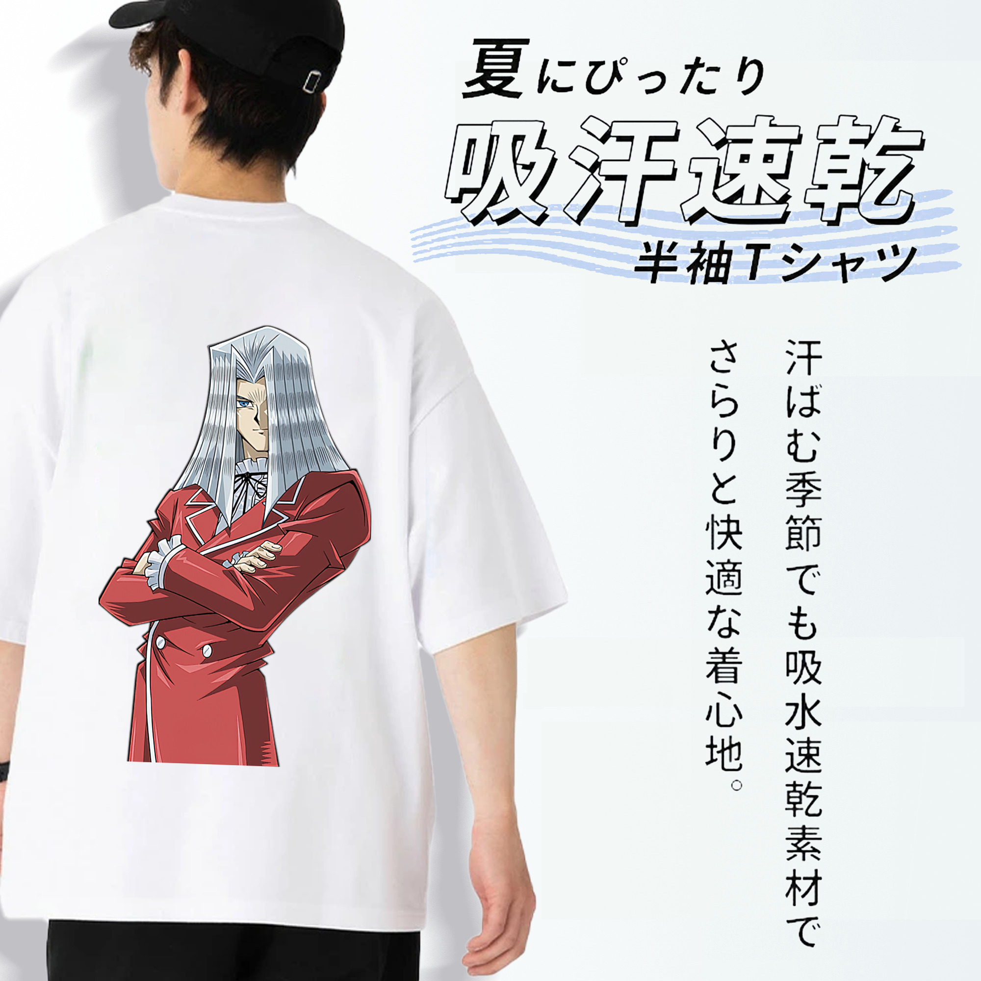 遊☆戯☆王 Yu-Gi-Oh! 綿100％ メンズ半袖Tシャツ（バックプリント） 通気性