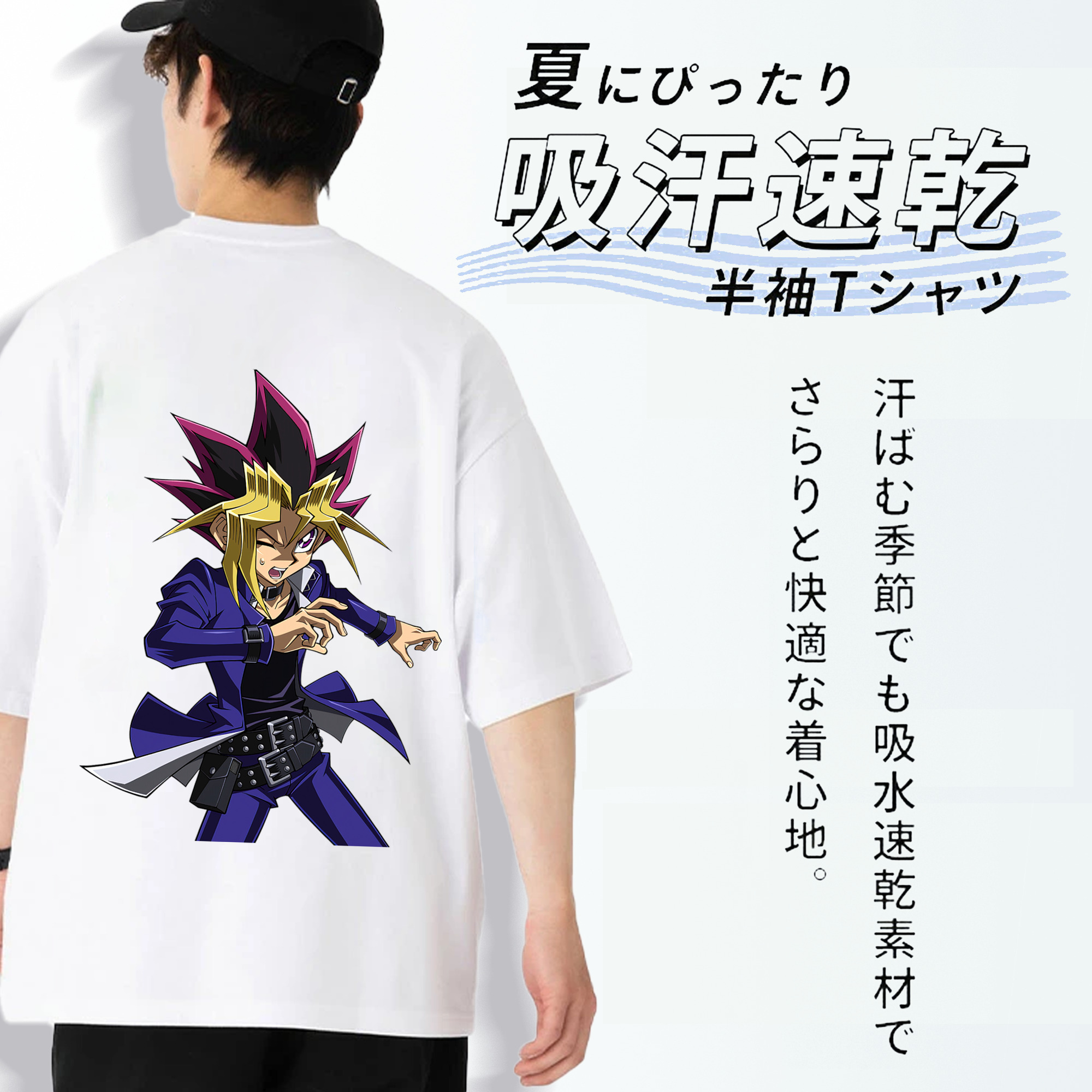 遊☆戯☆王 Yu-Gi-Oh! 綿100％ メンズ半袖Tシャツ（バックプリント） 通気性