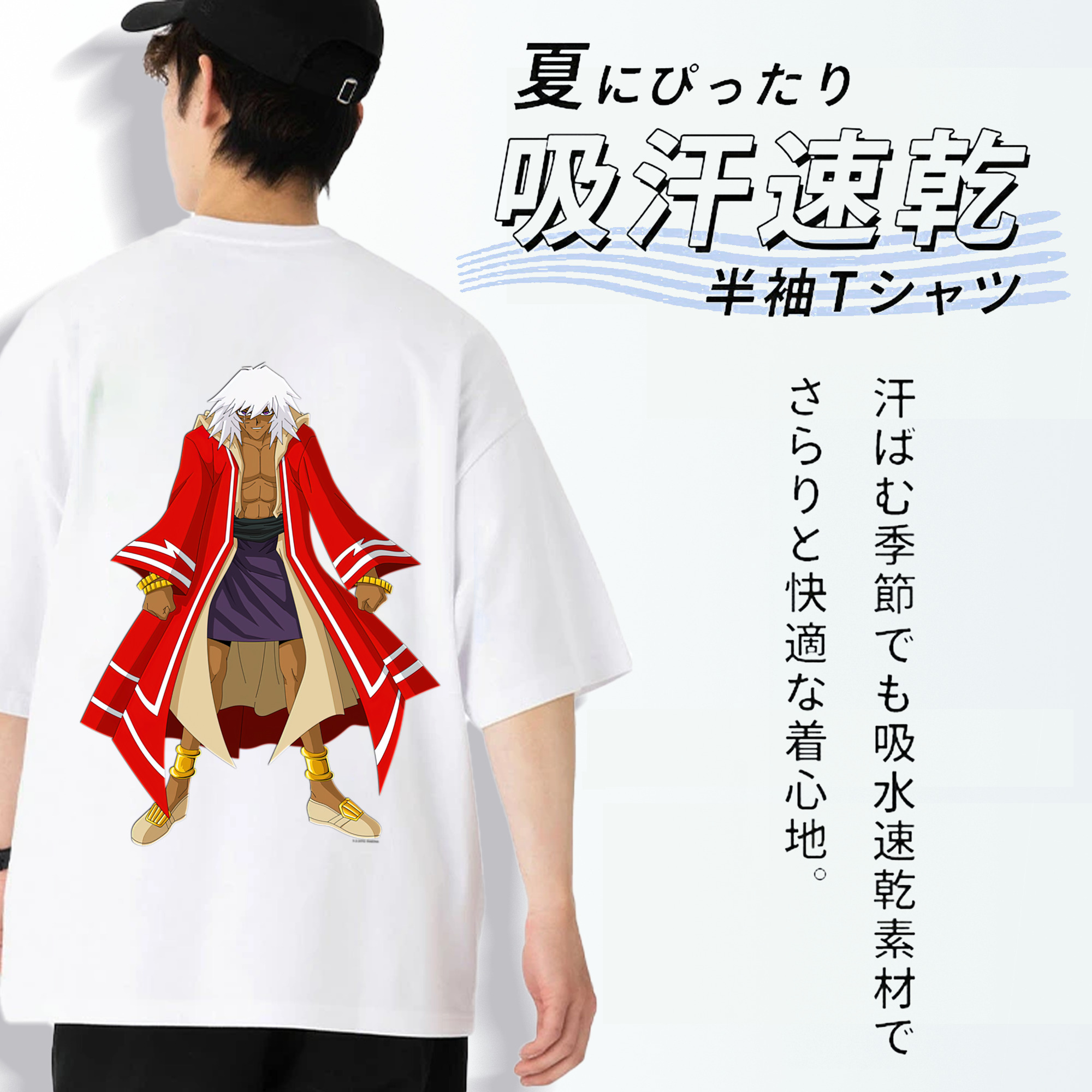 遊☆戯☆王 Yu-Gi-Oh! 綿100％ メンズ半袖Tシャツ（バックプリント） 通気性