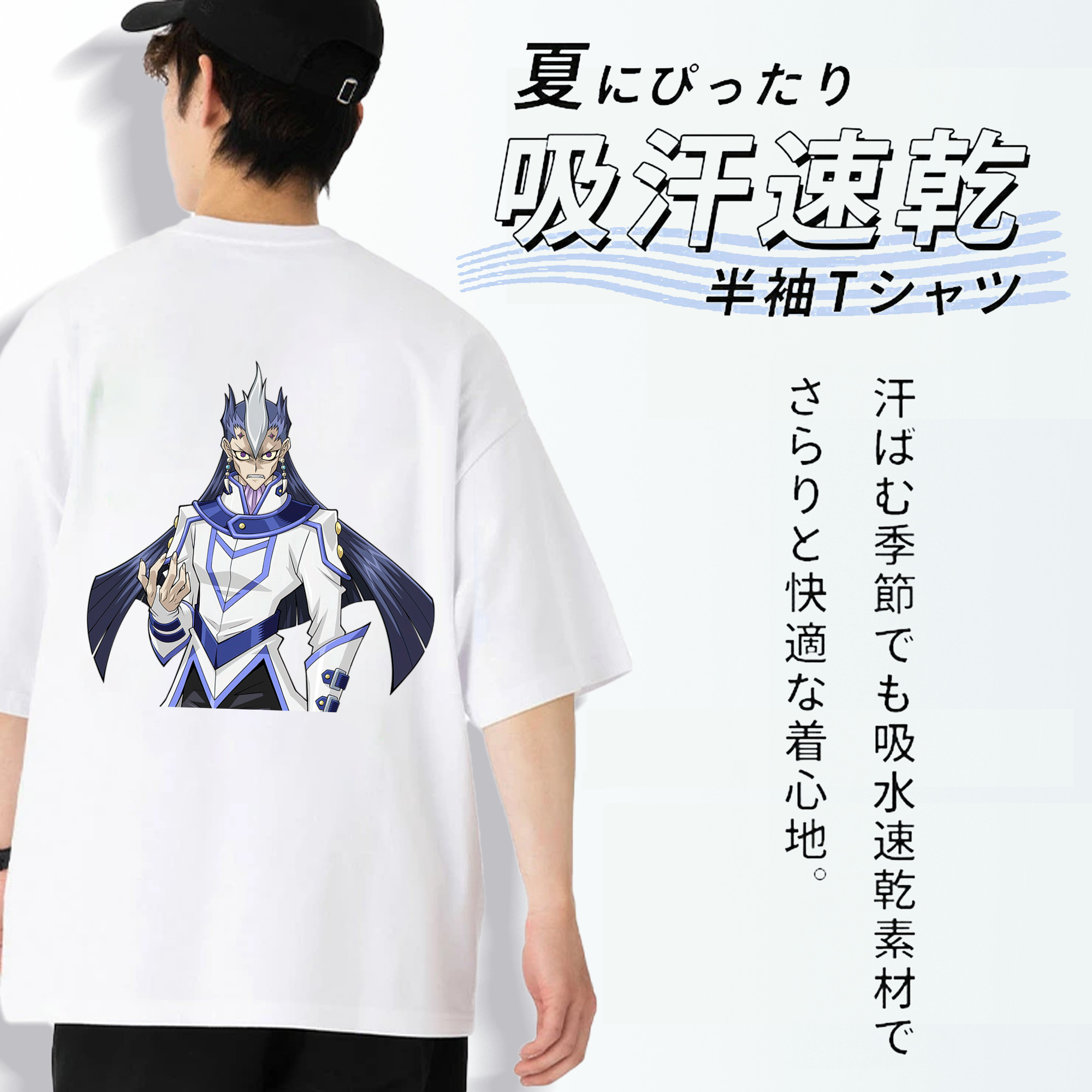 遊☆戯☆王 Yu-Gi-Oh! 綿100％ メンズ半袖Tシャツ（バックプリント） 通気性