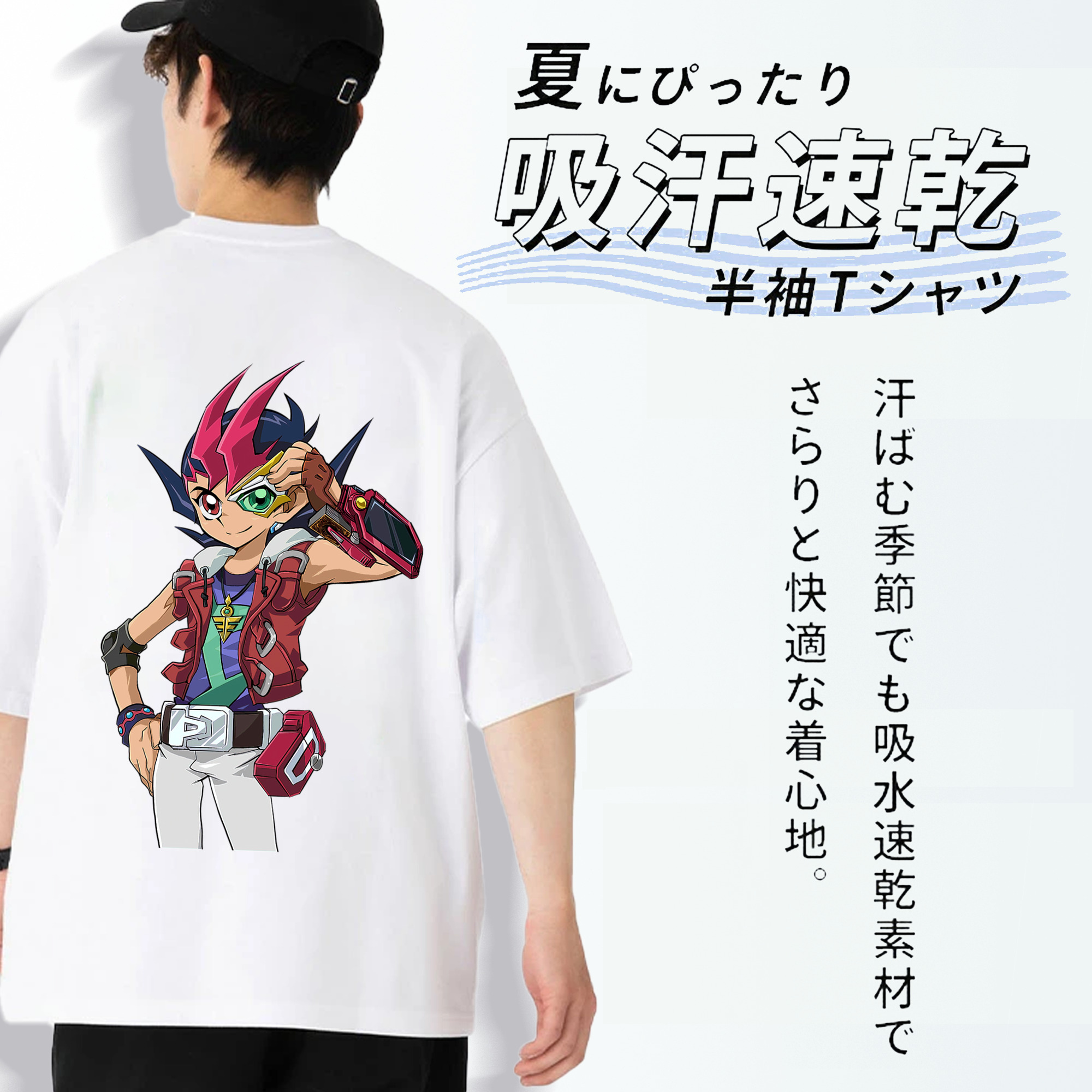 遊☆戯☆王 Yu-Gi-Oh! 綿100％ メンズ半袖Tシャツ（バックプリント） 通気性