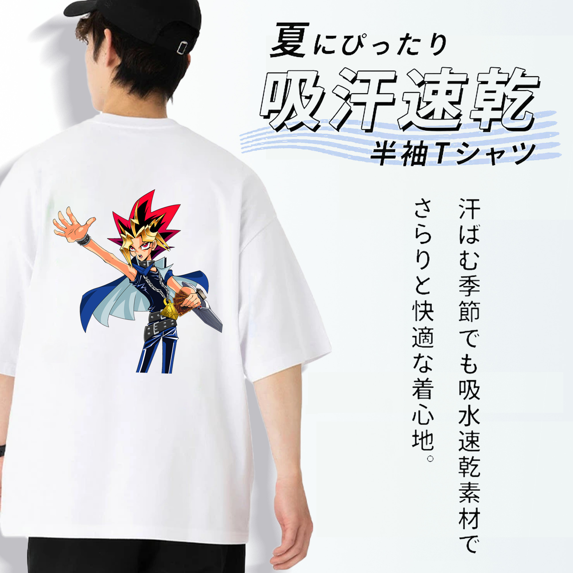 遊☆戯☆王 Yu-Gi-Oh! 綿100％ メンズ半袖Tシャツ（バックプリント） 通気性