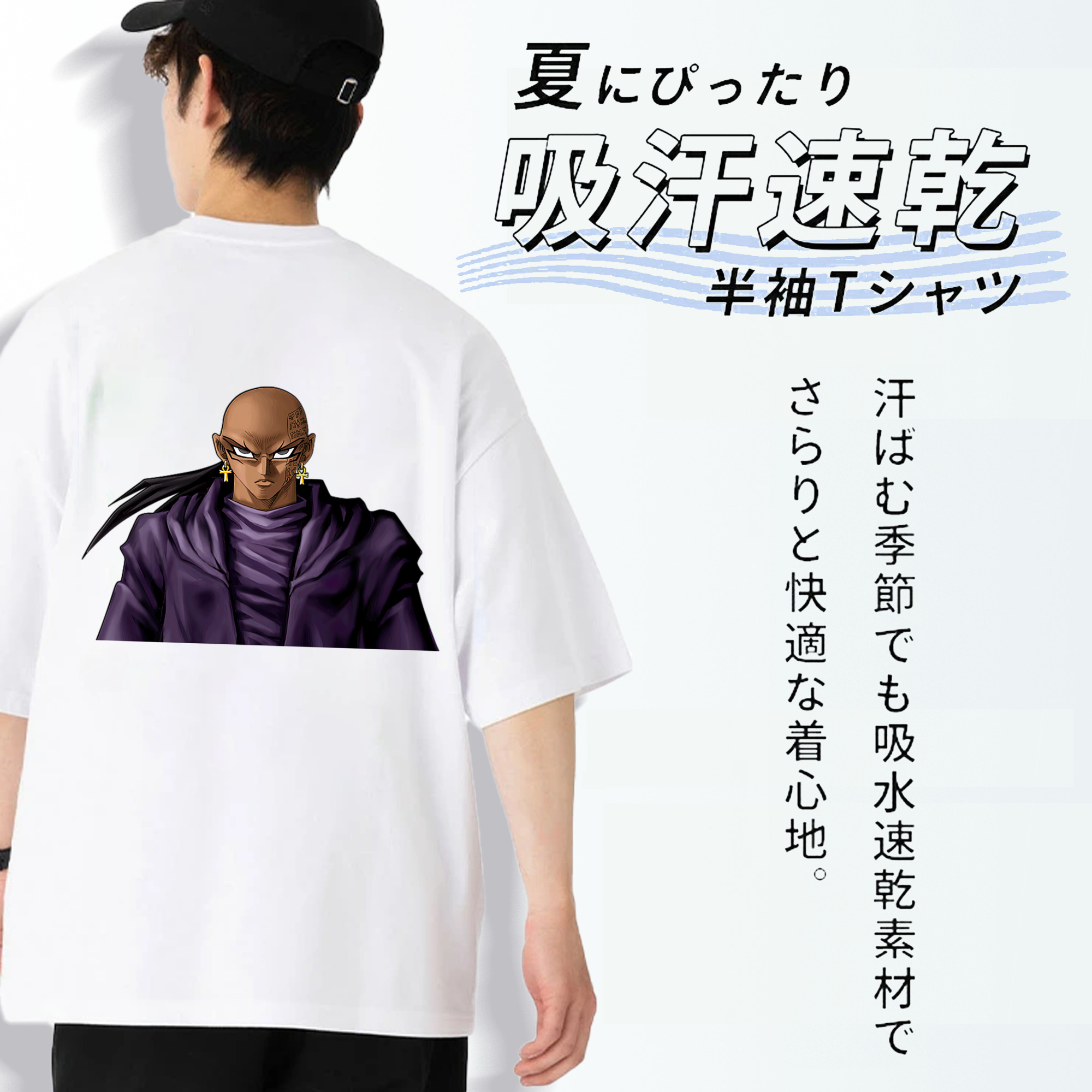 遊☆戯☆王 Yu-Gi-Oh! 綿100％ メンズ半袖Tシャツ（バックプリント） 通気性