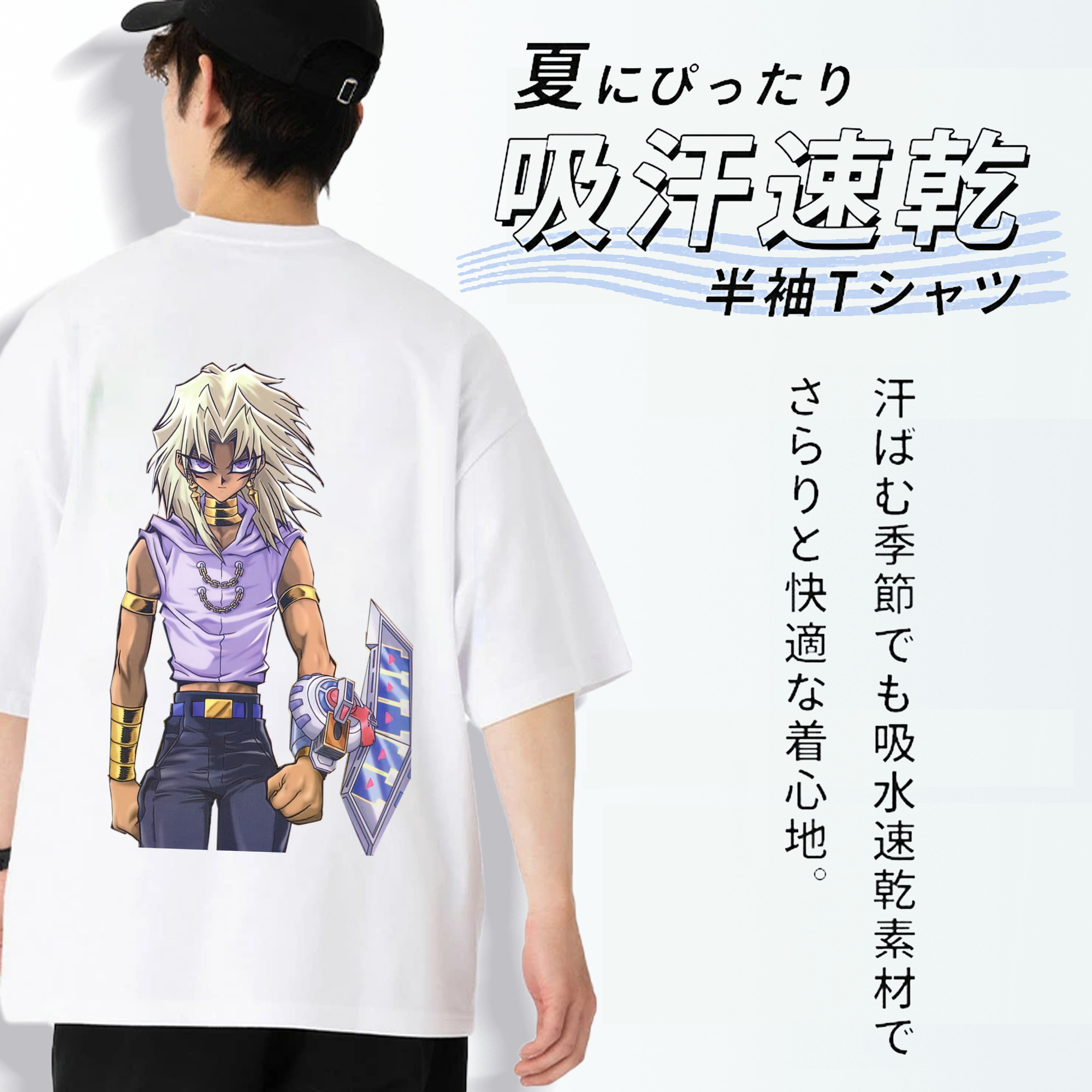 遊☆戯☆王 Yu-Gi-Oh! 綿100％ メンズ半袖Tシャツ（バックプリント） 通気性