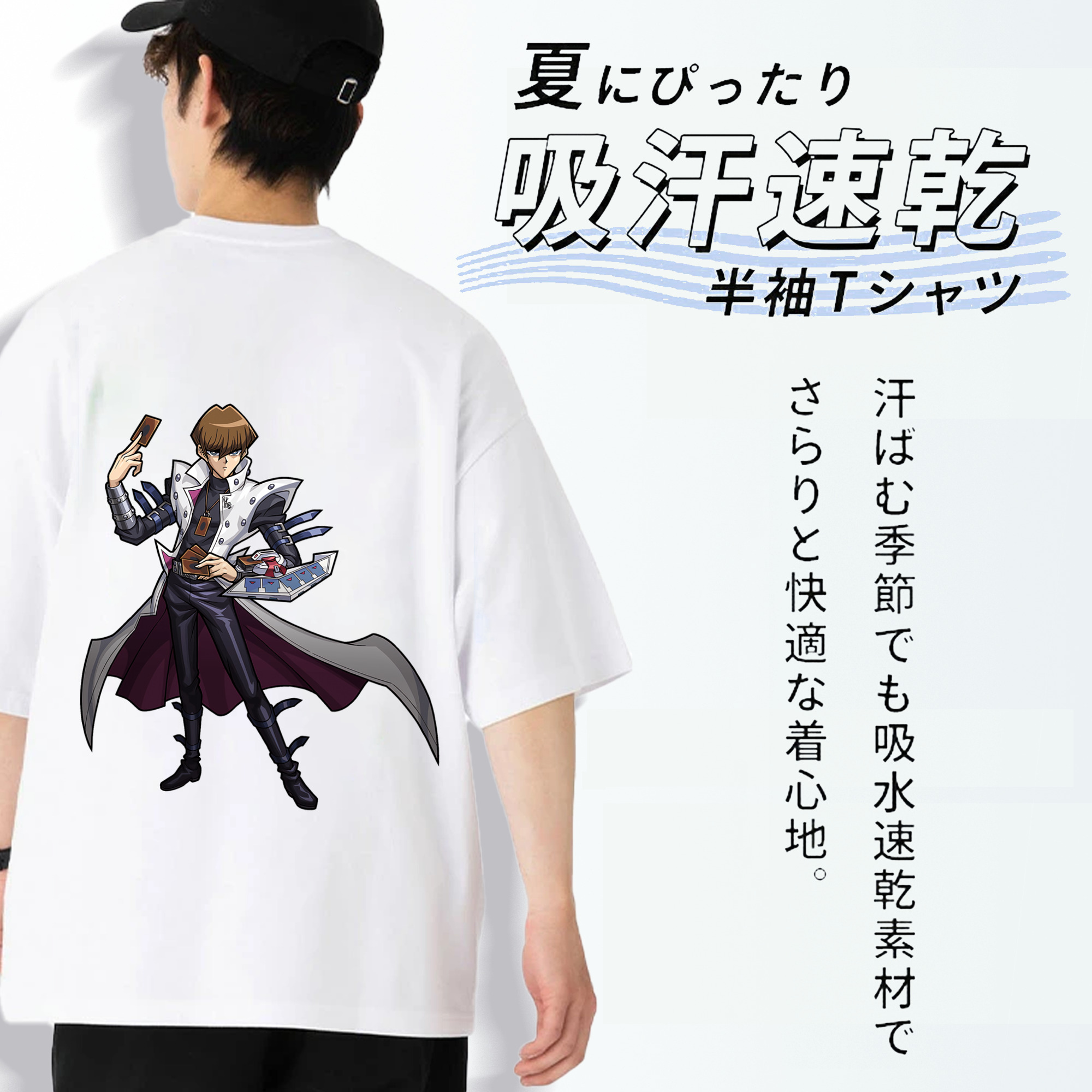 遊☆戯☆王 Yu-Gi-Oh! 綿100％ メンズ半袖Tシャツ（バックプリント） 通気性