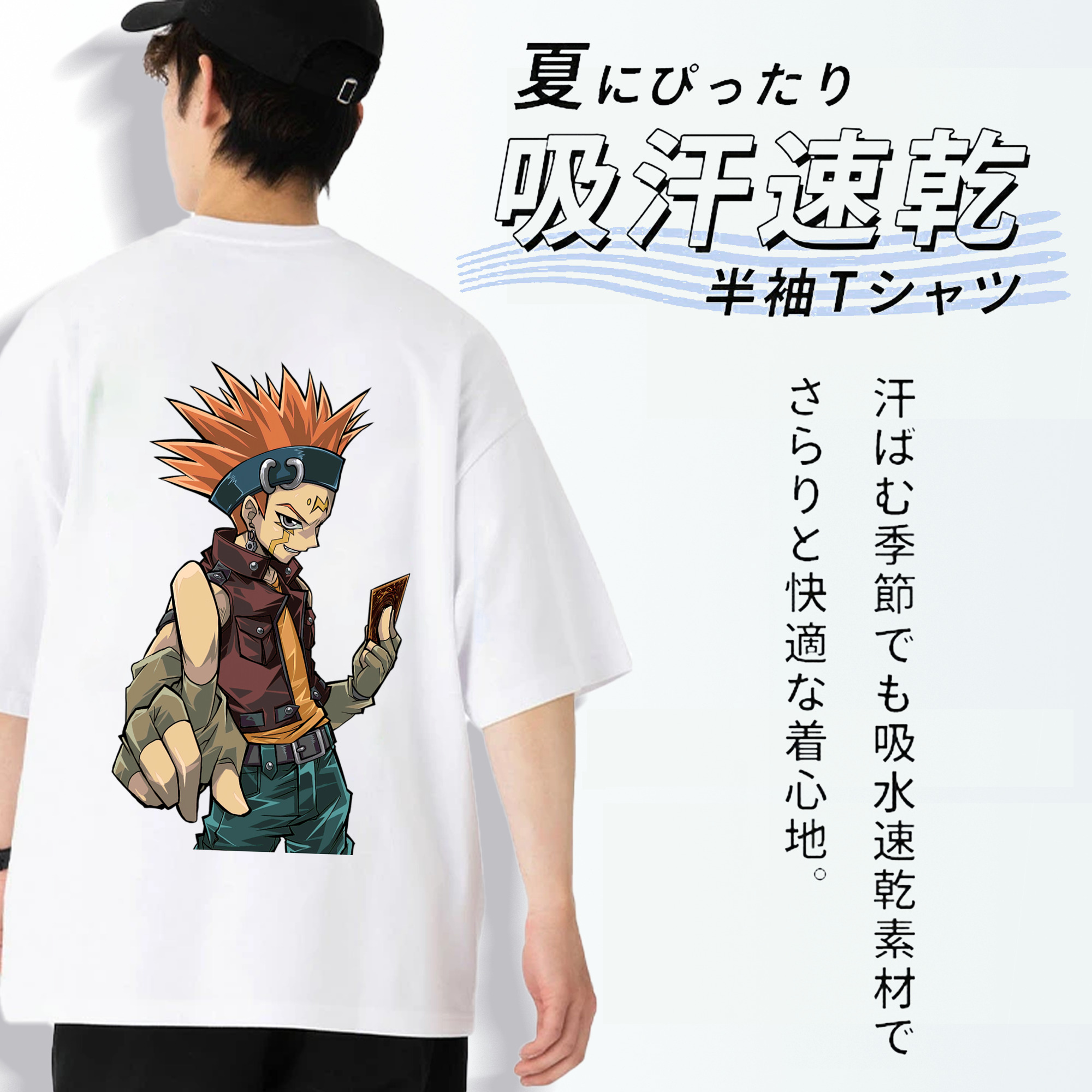 遊☆戯☆王 Yu-Gi-Oh! 綿100％ メンズ半袖Tシャツ（バックプリント） 通気性