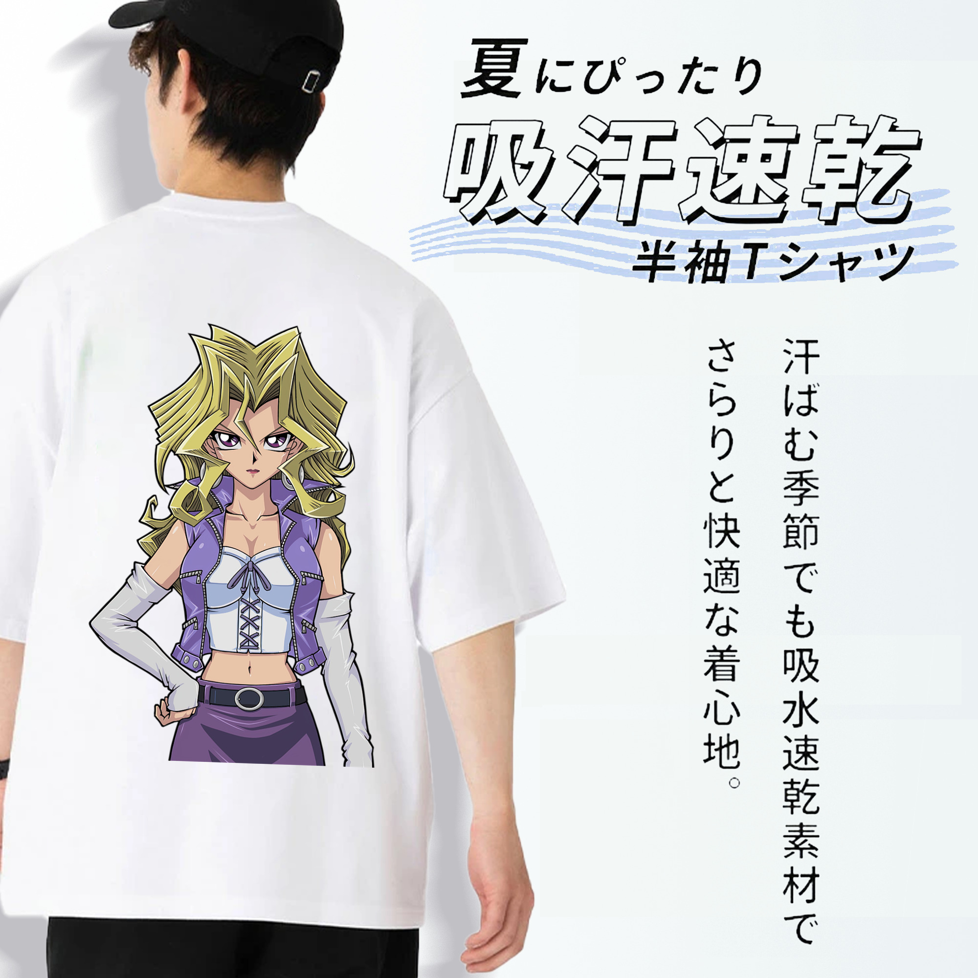 遊☆戯☆王 Yu-Gi-Oh! 綿100％ メンズ半袖Tシャツ（バックプリント） 通気性