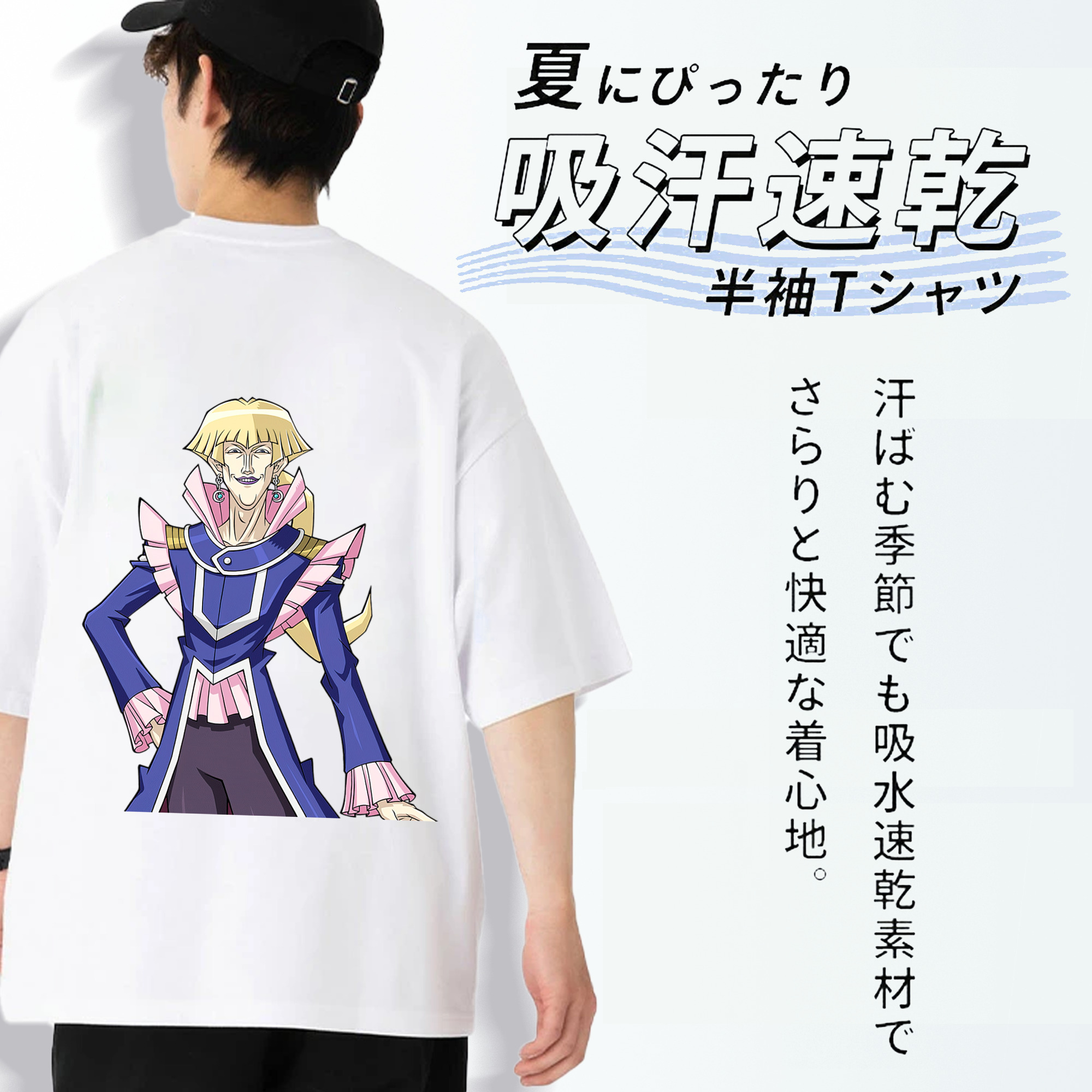 遊☆戯☆王 Yu-Gi-Oh! 綿100％ メンズ半袖Tシャツ（バックプリント） 通気性