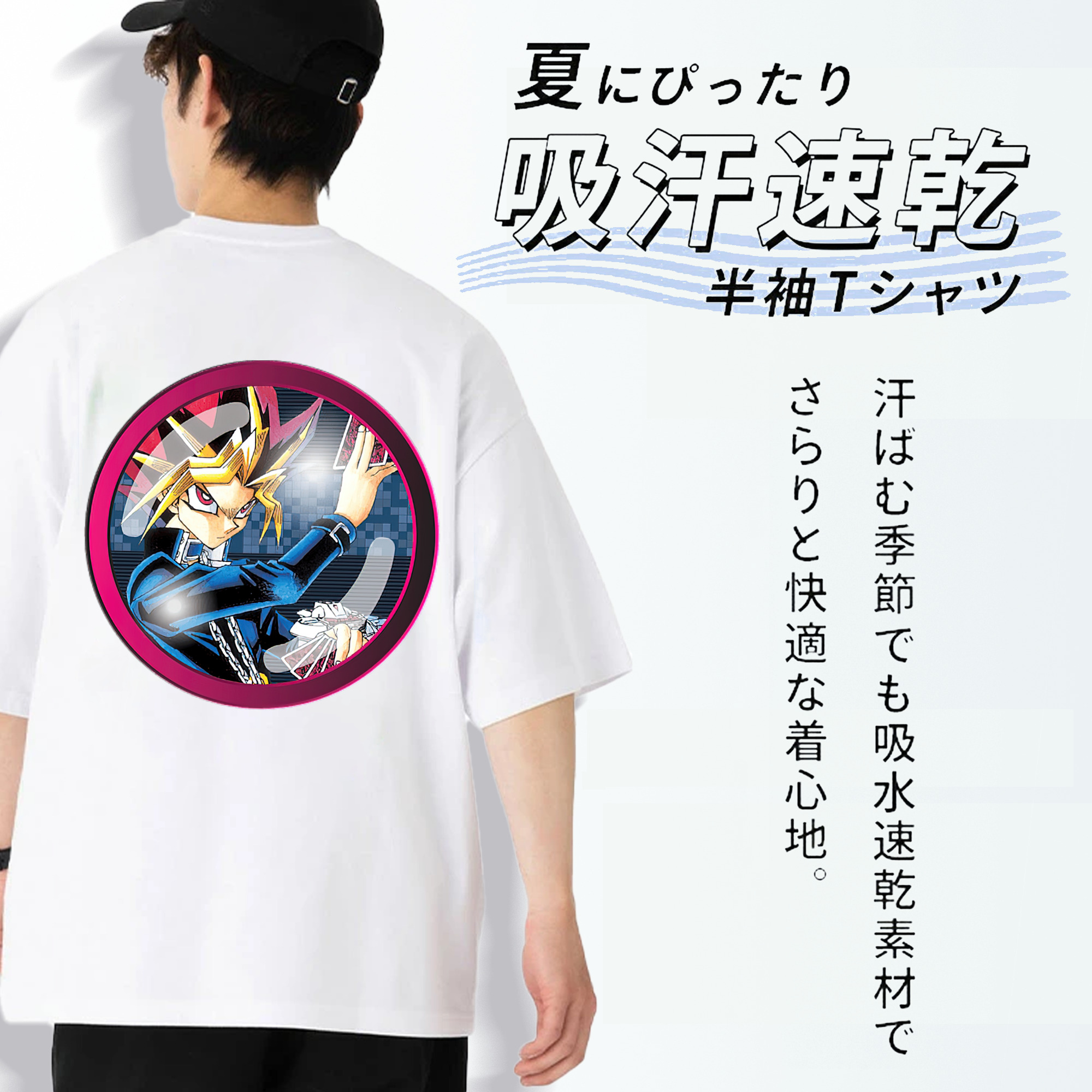 遊☆戯☆王 Yu-Gi-Oh! 綿100％ メンズ半袖Tシャツ（バックプリント） 通気性