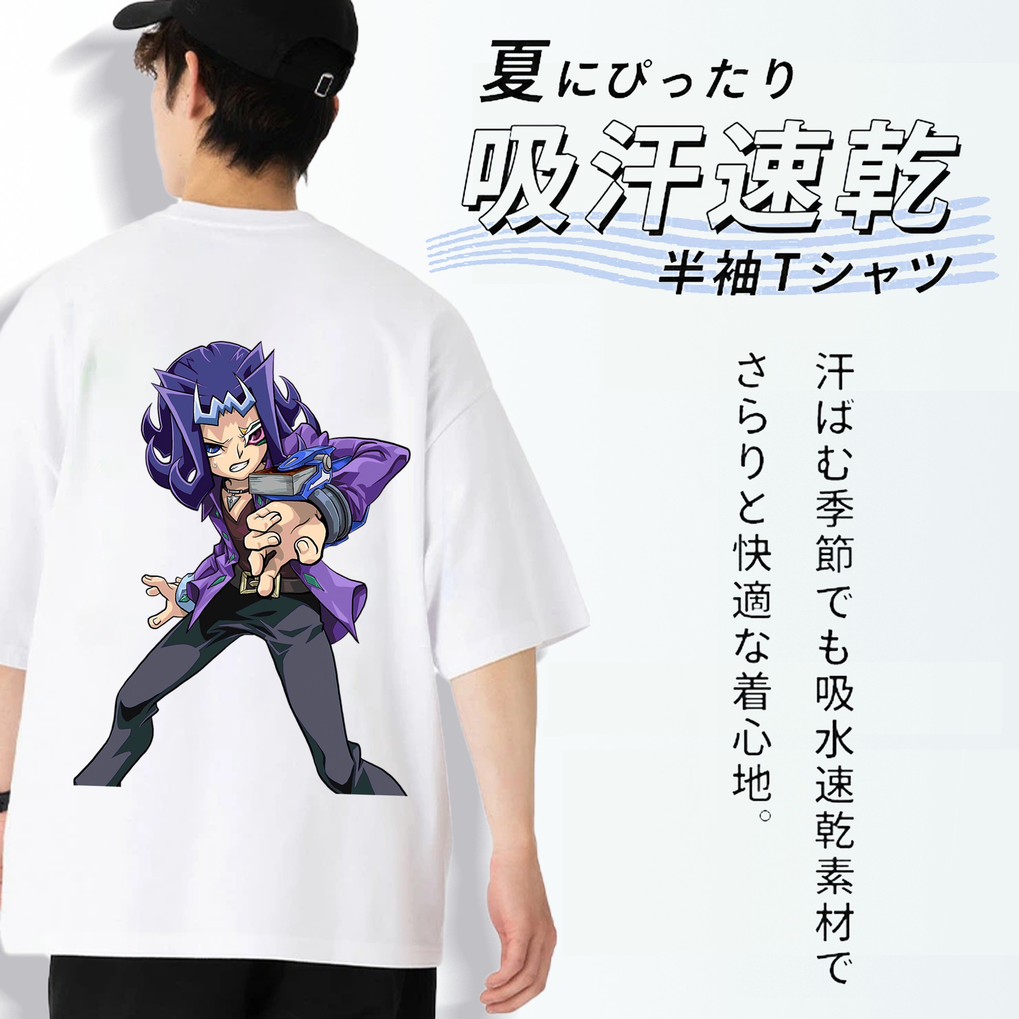 遊☆戯☆王 Yu-Gi-Oh! 綿100％ メンズ半袖Tシャツ（バックプリント） 通気性