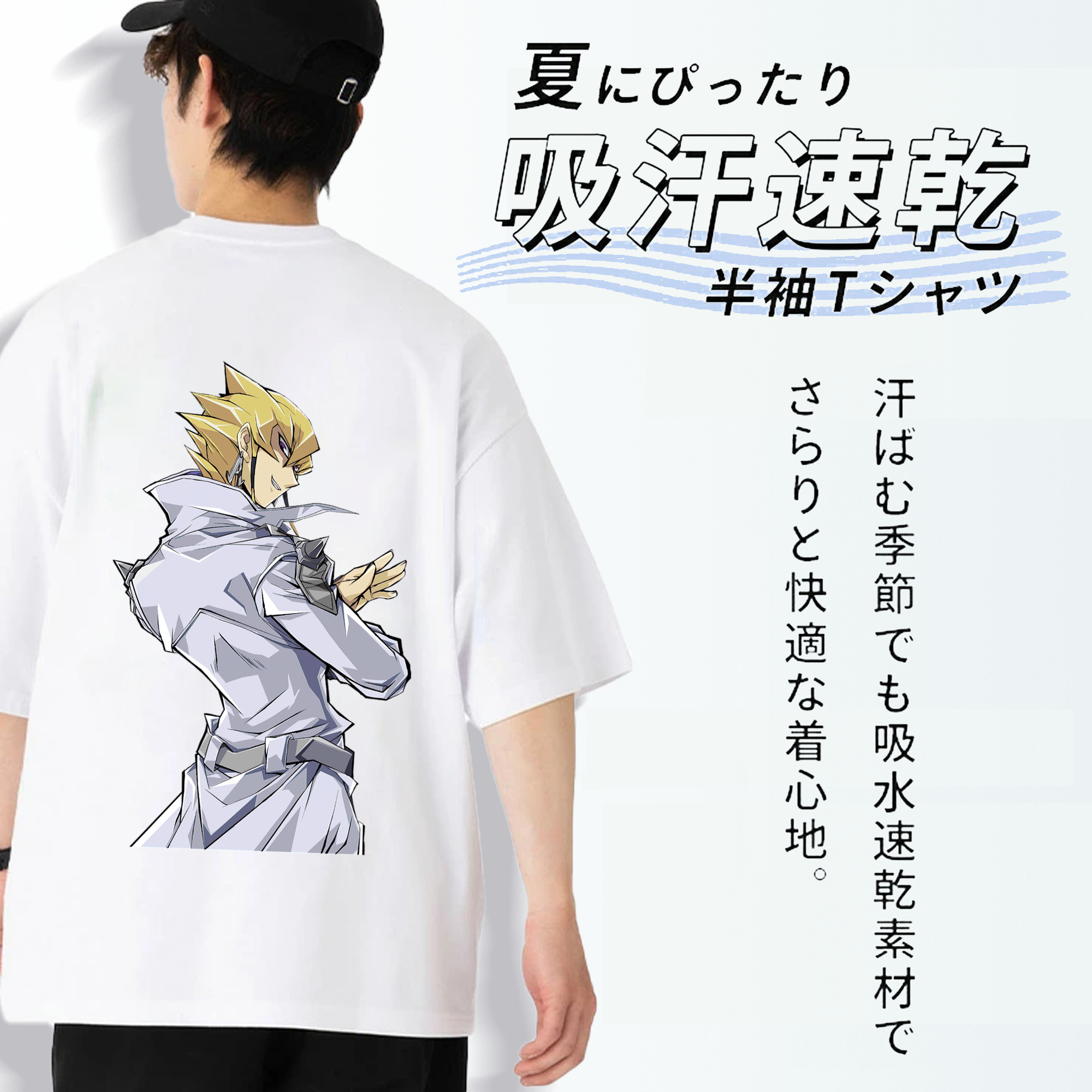 遊☆戯☆王 Yu-Gi-Oh! 綿100％ メンズ半袖Tシャツ（バックプリント） 通気性