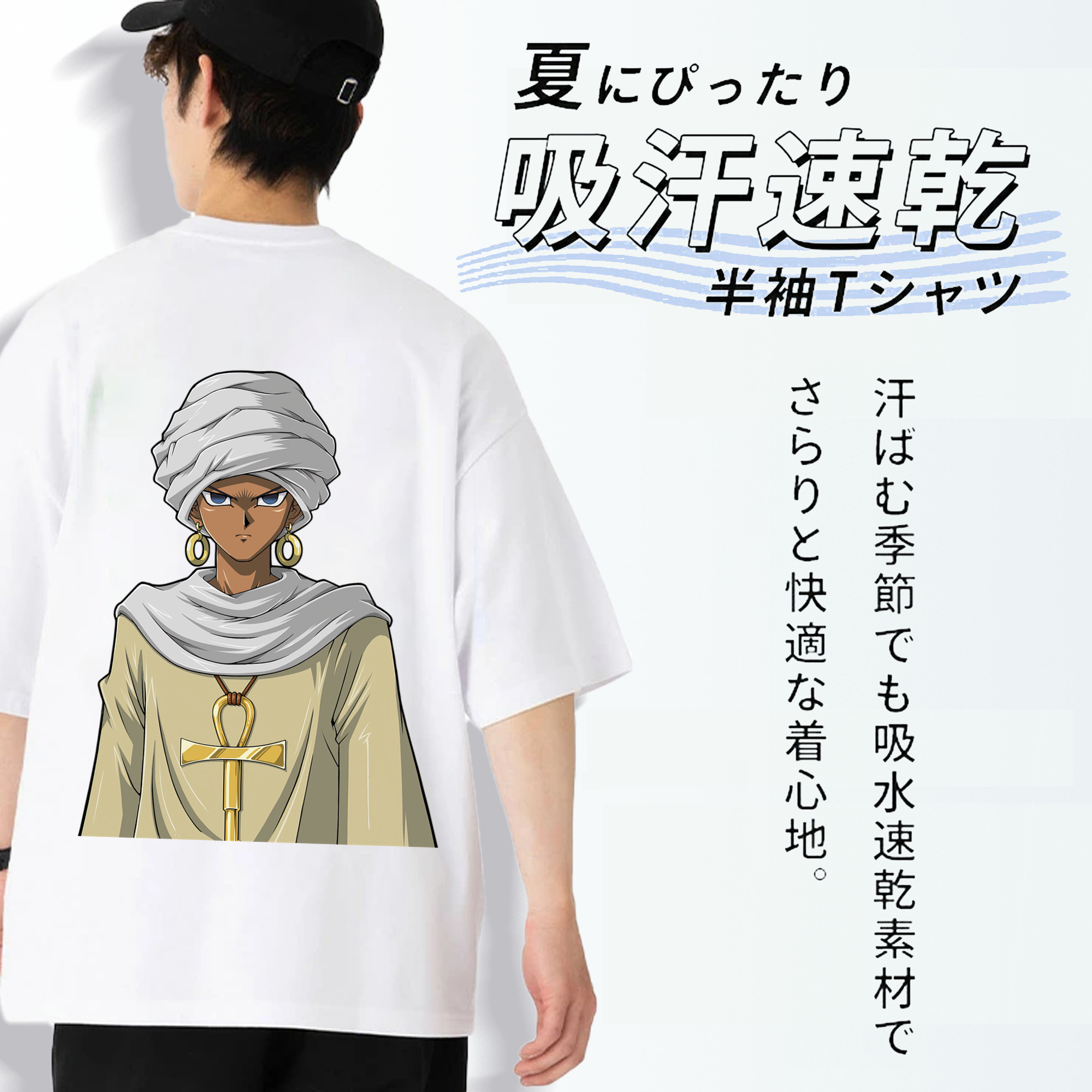 遊☆戯☆王 Yu-Gi-Oh! 綿100％ メンズ半袖Tシャツ（バックプリント） 通気性