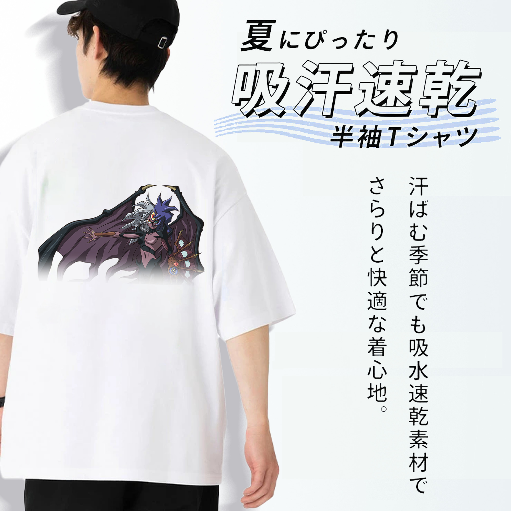 遊☆戯☆王 Yu-Gi-Oh! 綿100％ メンズ半袖Tシャツ（バックプリント） 通気性