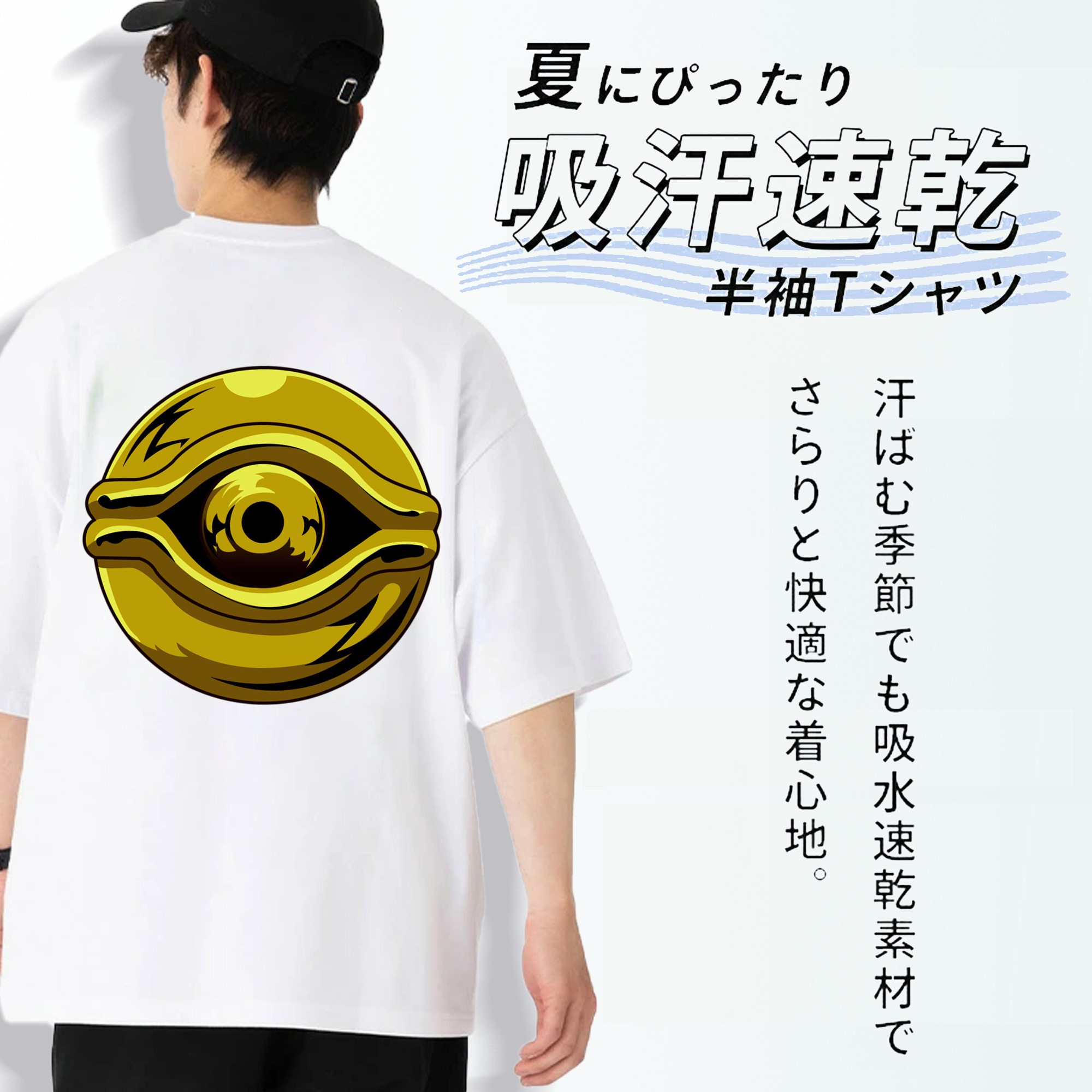 遊☆戯☆王 Yu-Gi-Oh! 綿100％ メンズ半袖Tシャツ（バックプリント） 通気性