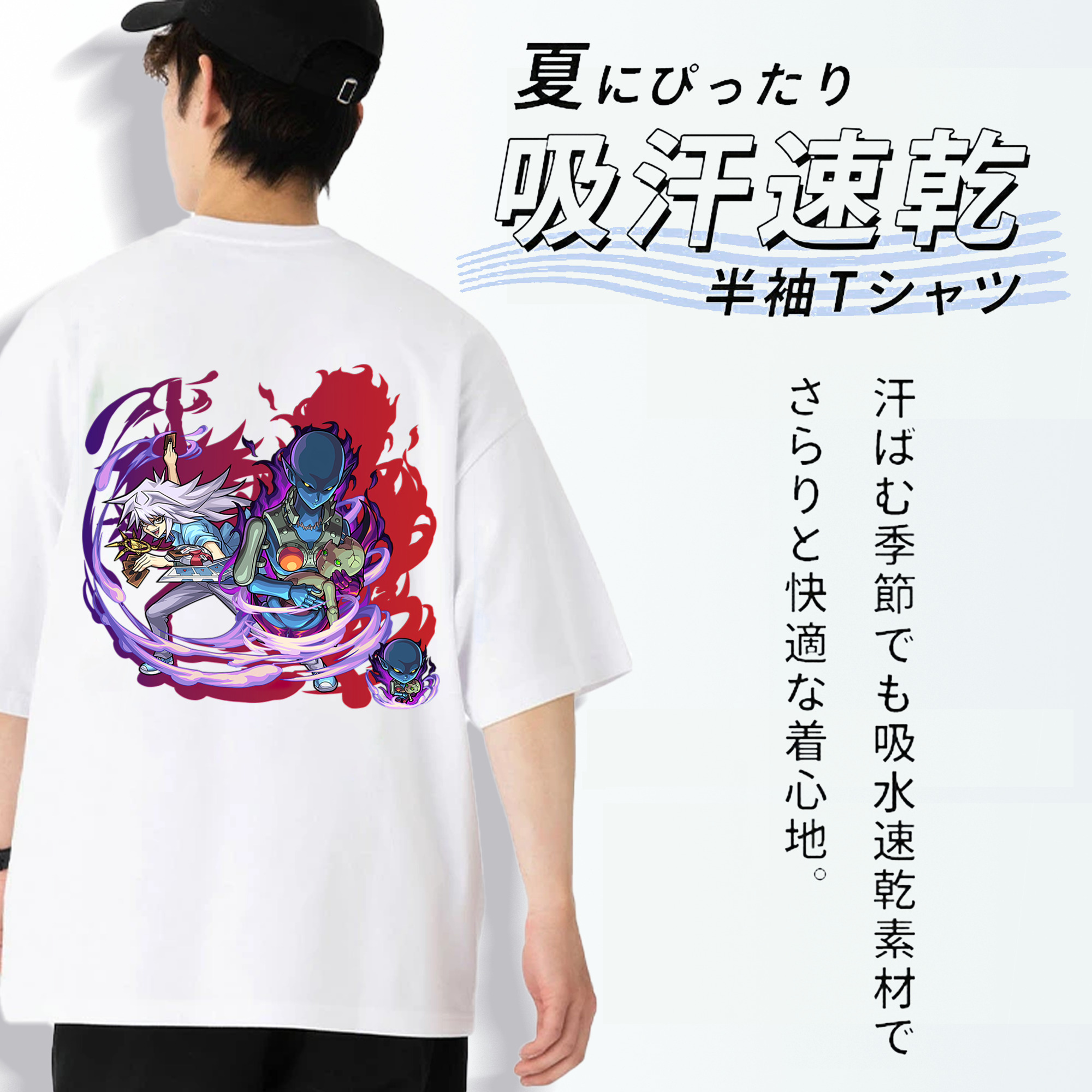 遊☆戯☆王 Yu-Gi-Oh! 綿100％ メンズ半袖Tシャツ（バックプリント） 通気性