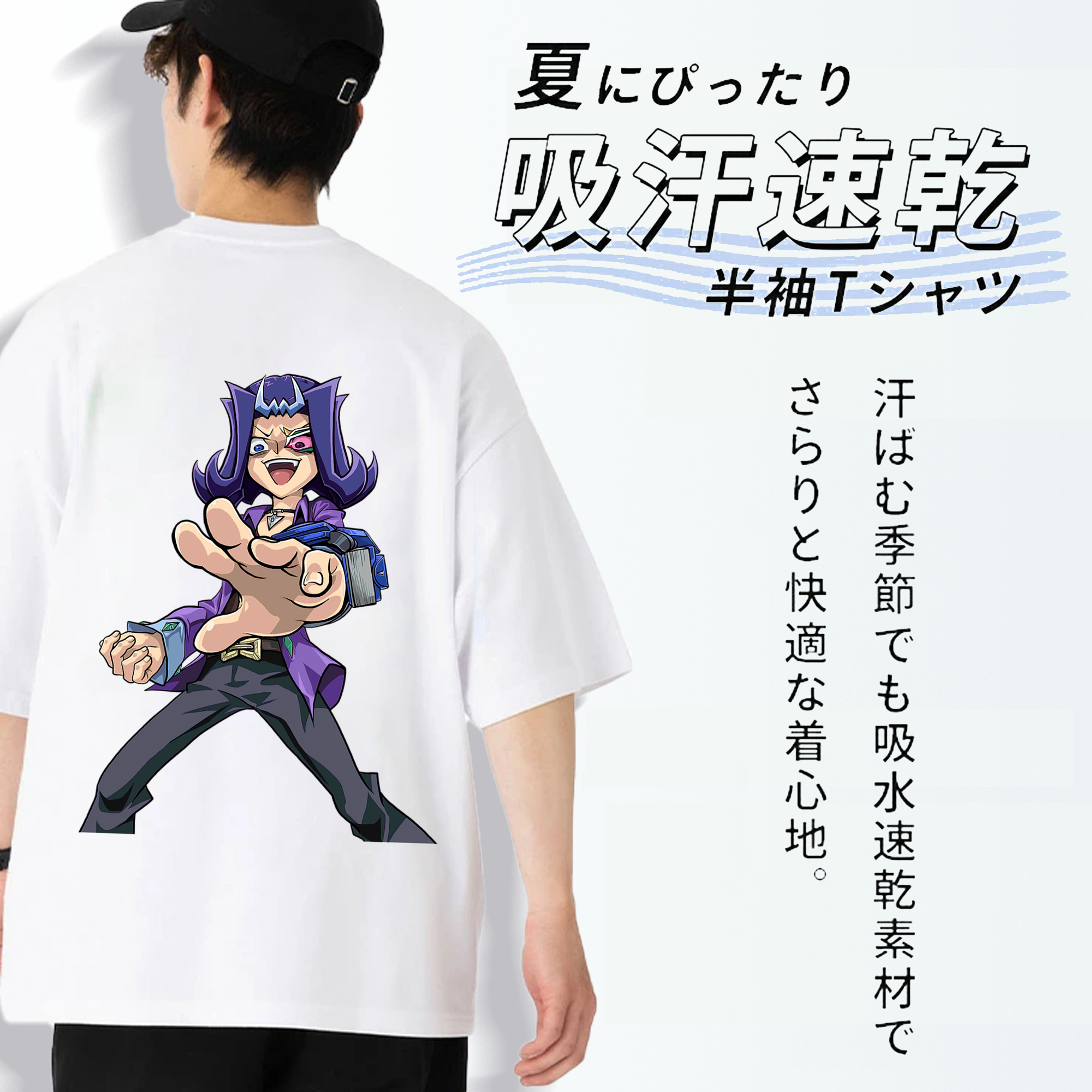 遊☆戯☆王 Yu-Gi-Oh! 綿100％ メンズ半袖Tシャツ（バックプリント） 通気性