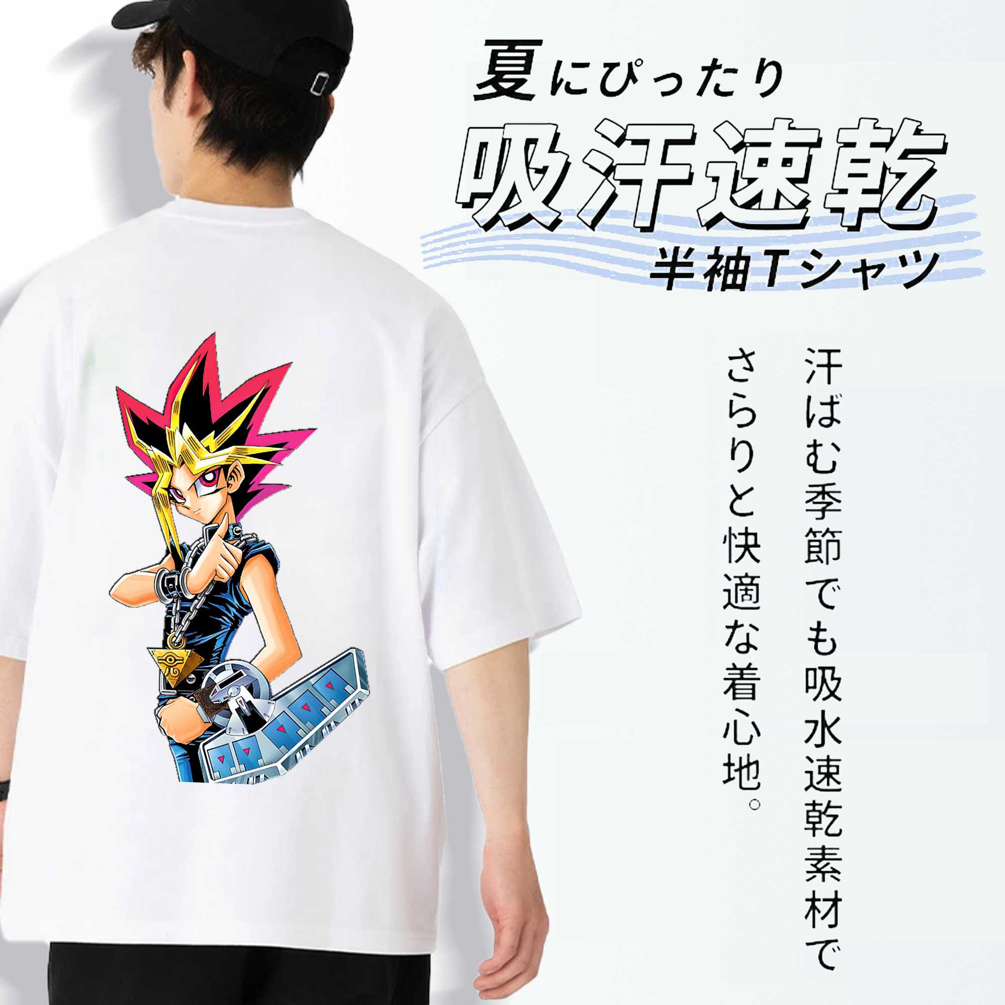 遊☆戯☆王 Yu-Gi-Oh! 綿100％ メンズ半袖Tシャツ（バックプリント） 通気性