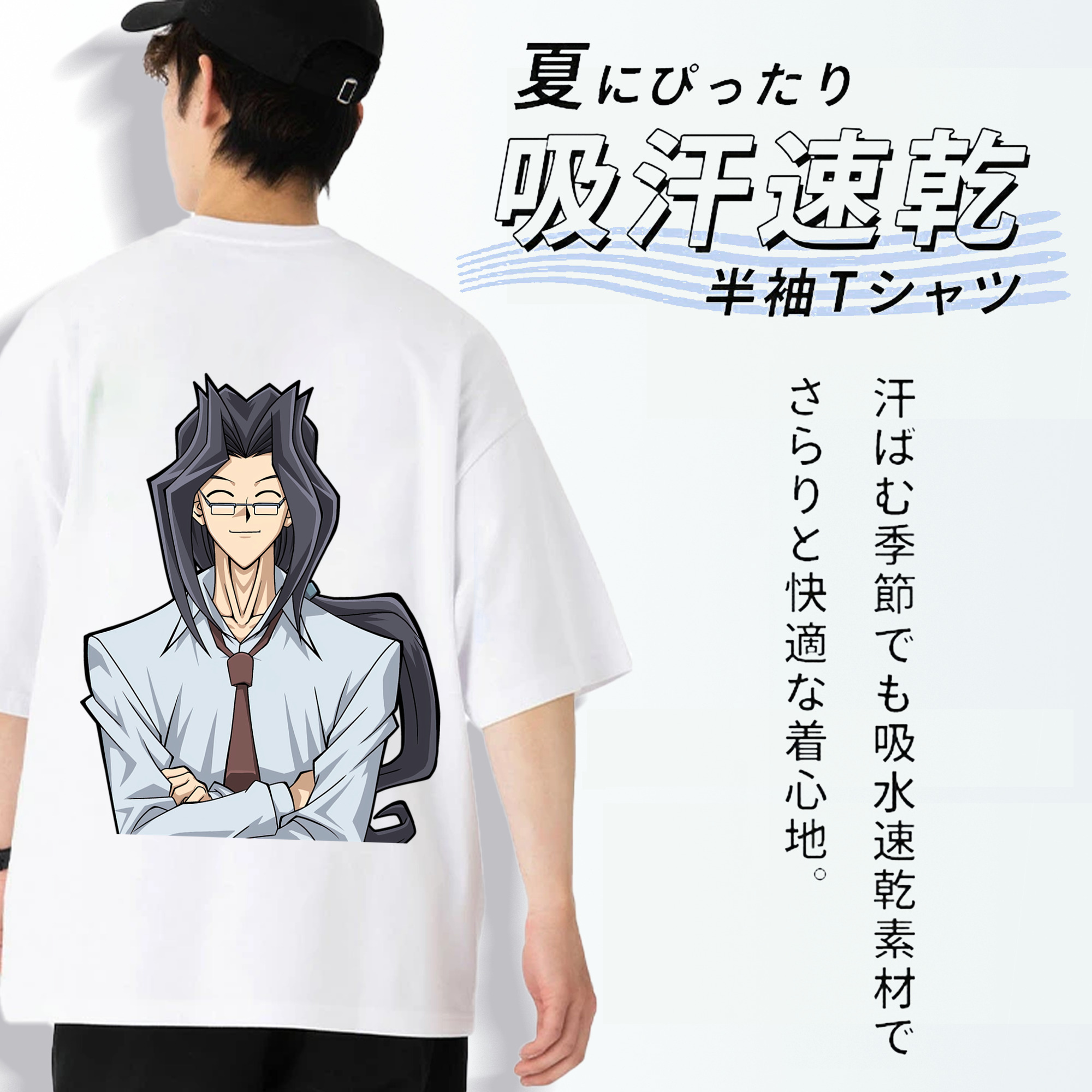 遊☆戯☆王 Yu-Gi-Oh! 綿100％ メンズ半袖Tシャツ（バックプリント） 通気性