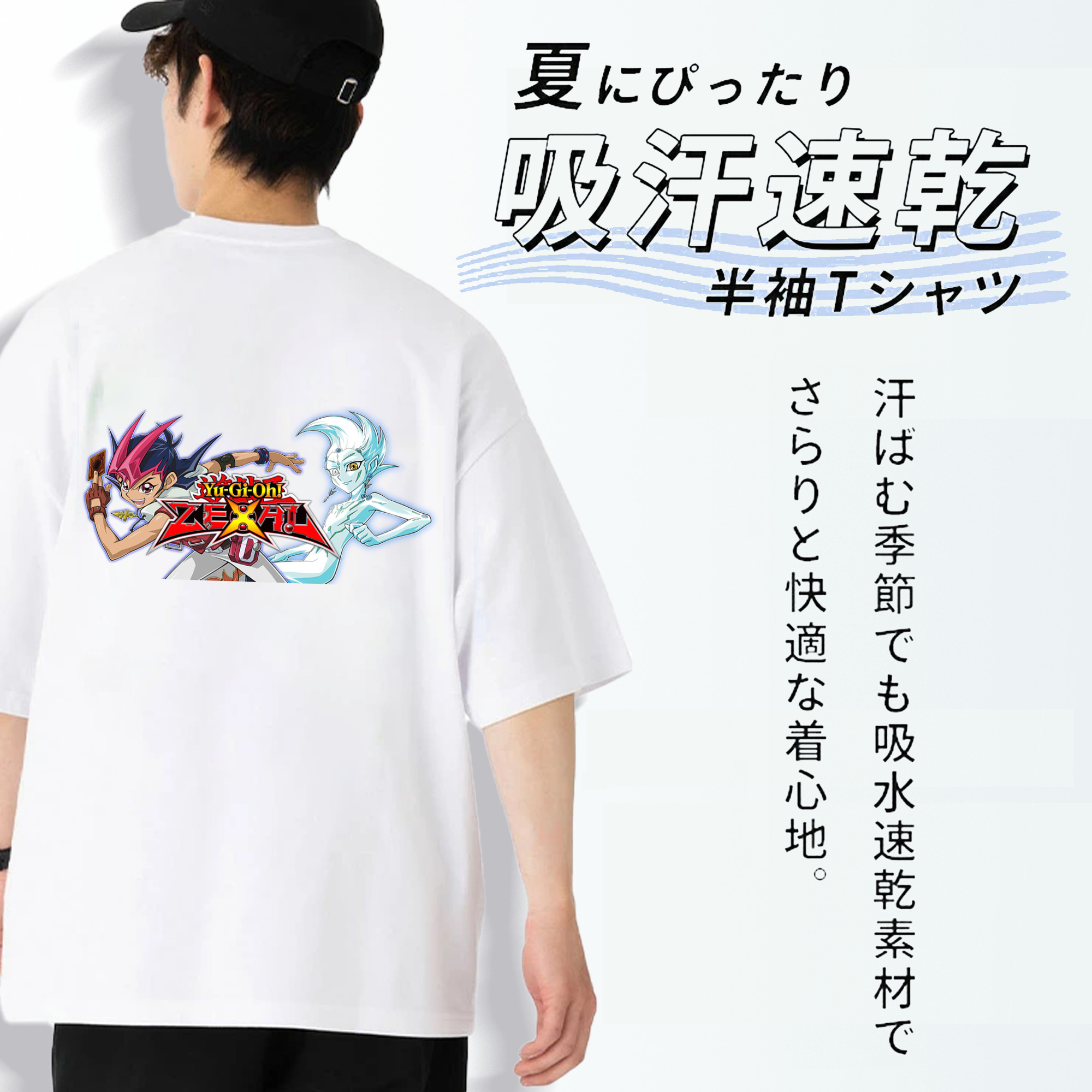 遊☆戯☆王 Yu-Gi-Oh! 綿100％ メンズ半袖Tシャツ（バックプリント） 通気性