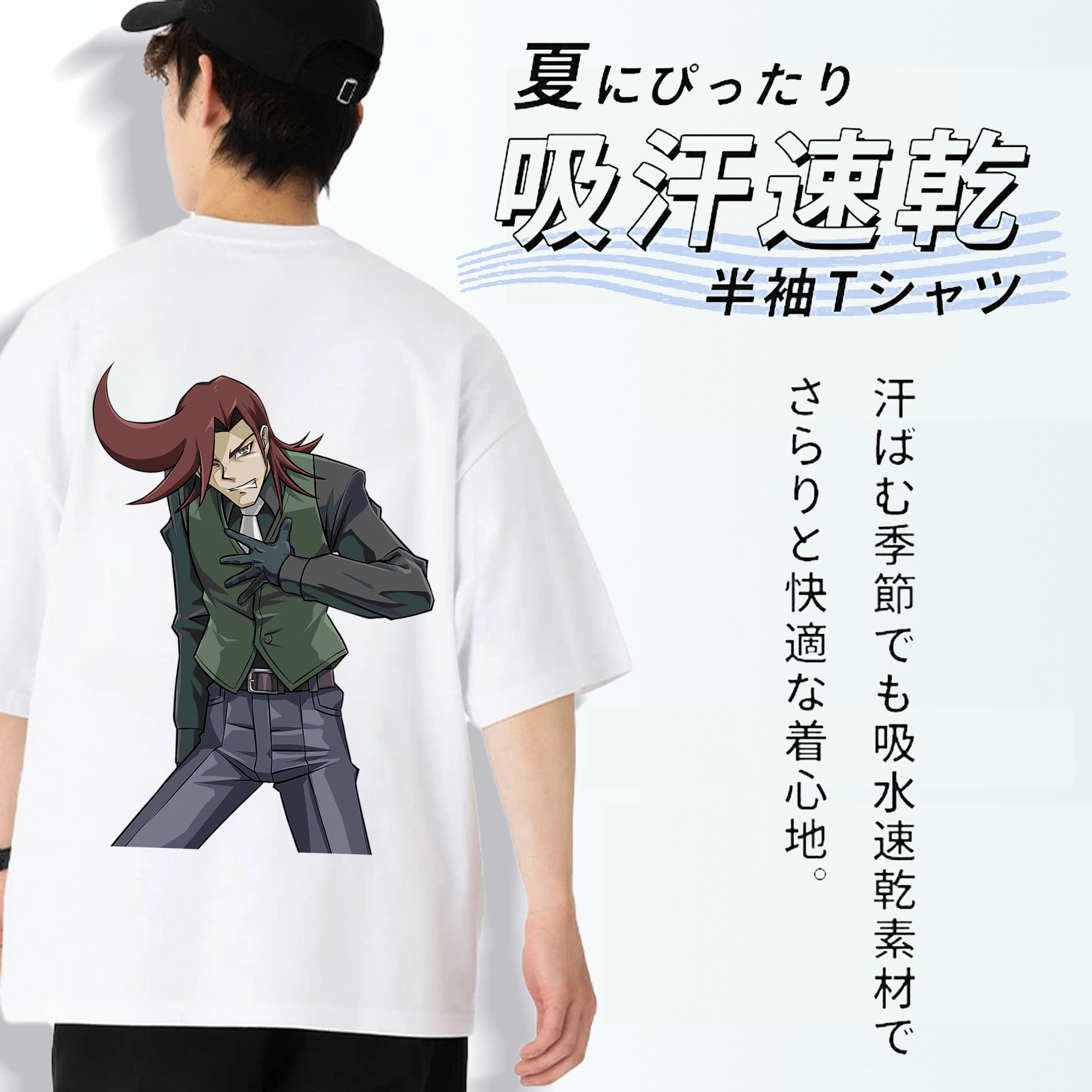 遊☆戯☆王 Yu-Gi-Oh! 綿100％ メンズ半袖Tシャツ（バックプリント） 通気性