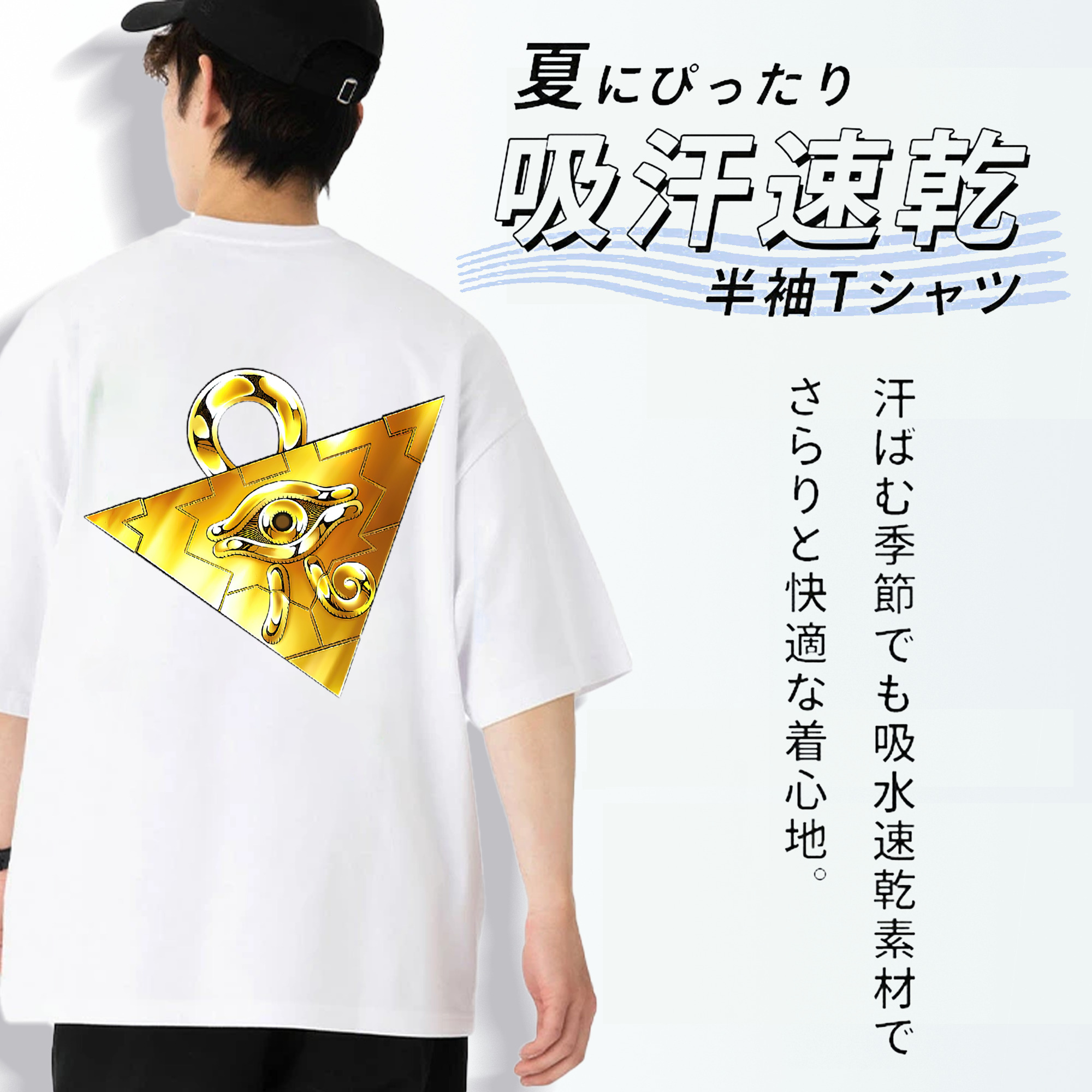 遊☆戯☆王 Yu-Gi-Oh! 綿100％ メンズ半袖Tシャツ（バックプリント） 通気性