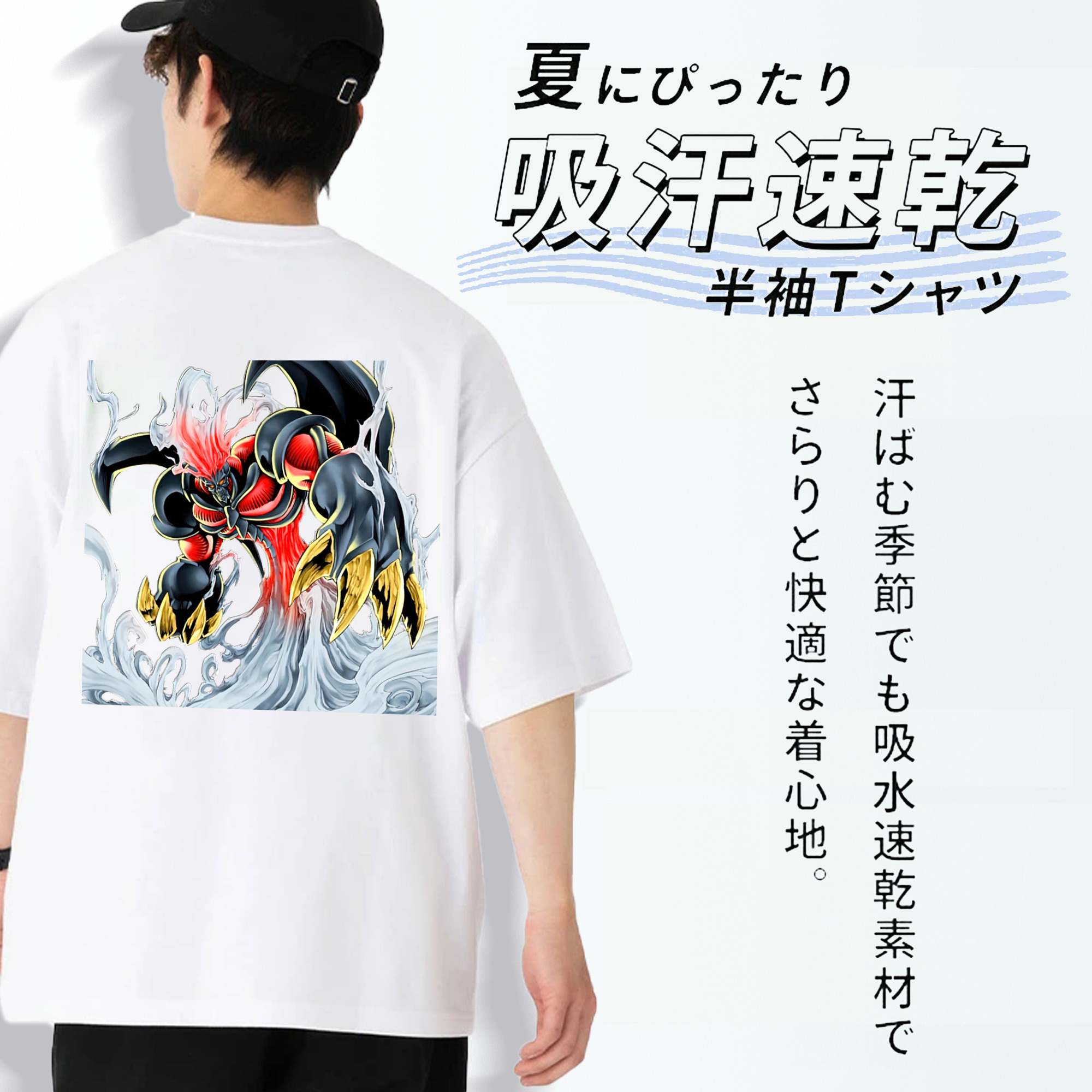 遊☆戯☆王 Yu-Gi-Oh! 綿100％ メンズ半袖Tシャツ（バックプリント） 通気性
