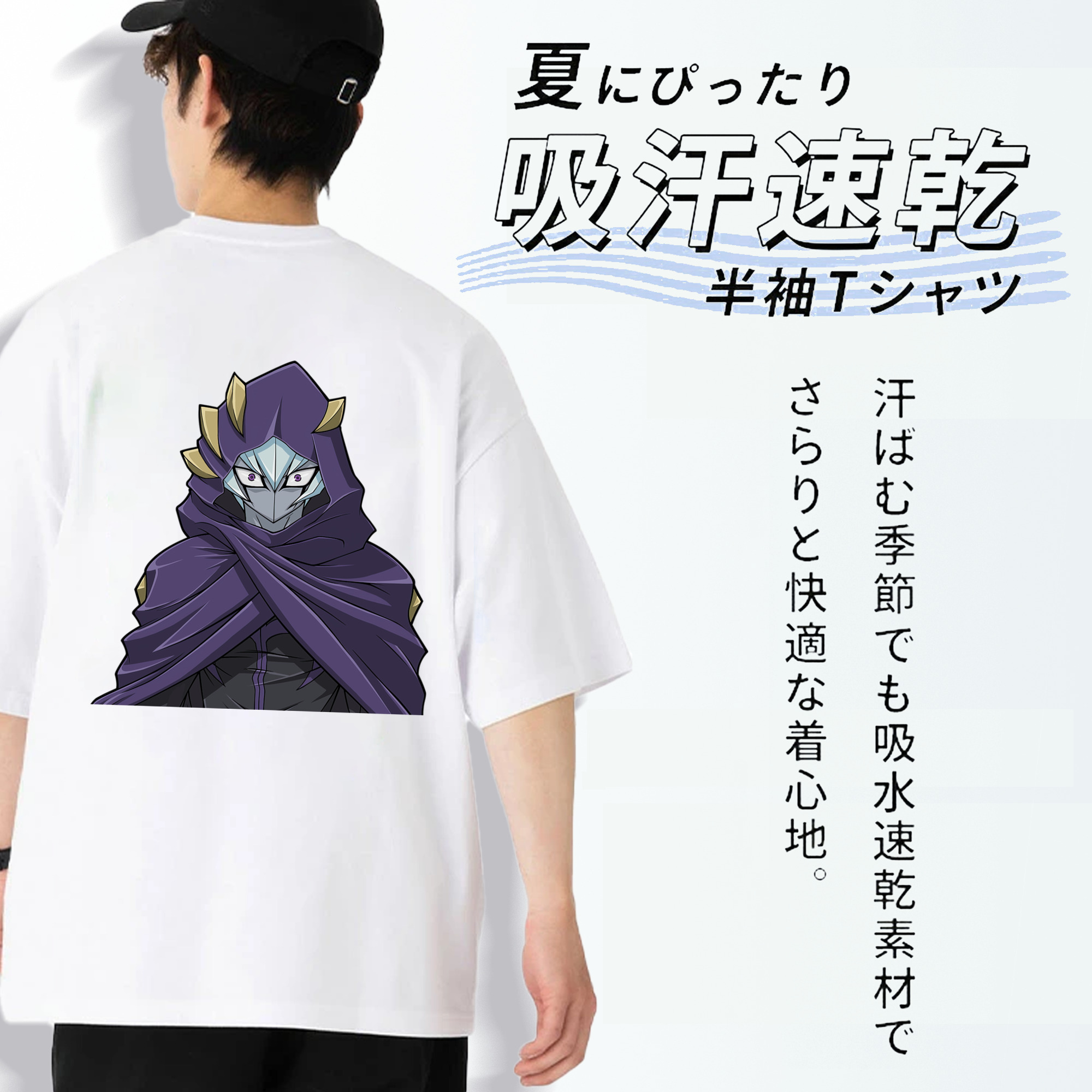 遊☆戯☆王 Yu-Gi-Oh! 綿100％ メンズ半袖Tシャツ（バックプリント） 通気性