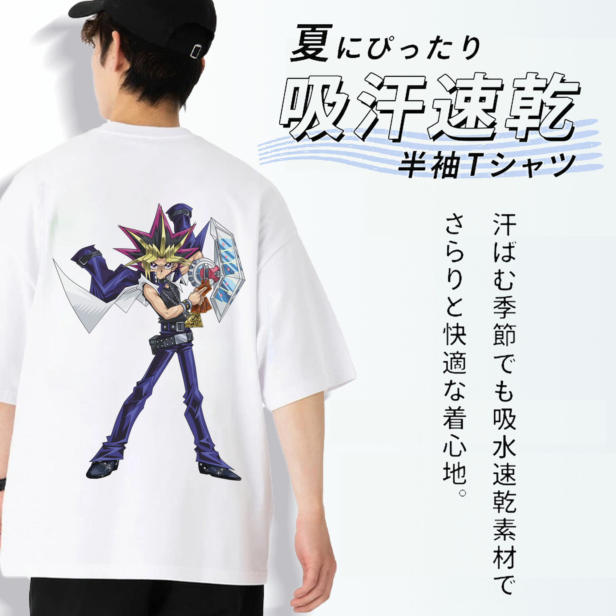 遊☆戯☆王 Yu-Gi-Oh! 綿100％ メンズ半袖Tシャツ（バックプリント） 通気性