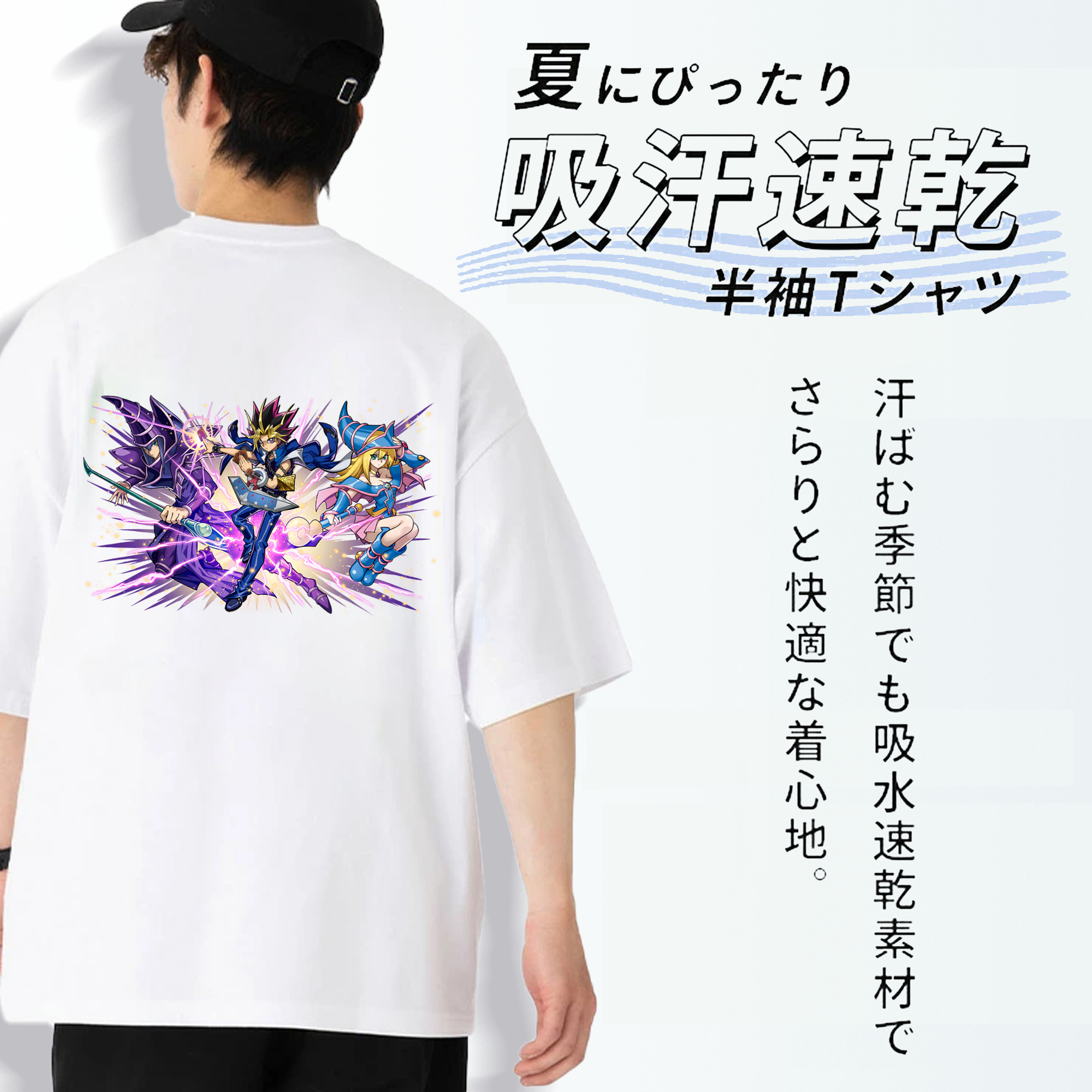 遊☆戯☆王 Yu-Gi-Oh! 綿100％ メンズ半袖Tシャツ（バックプリント） 通気性