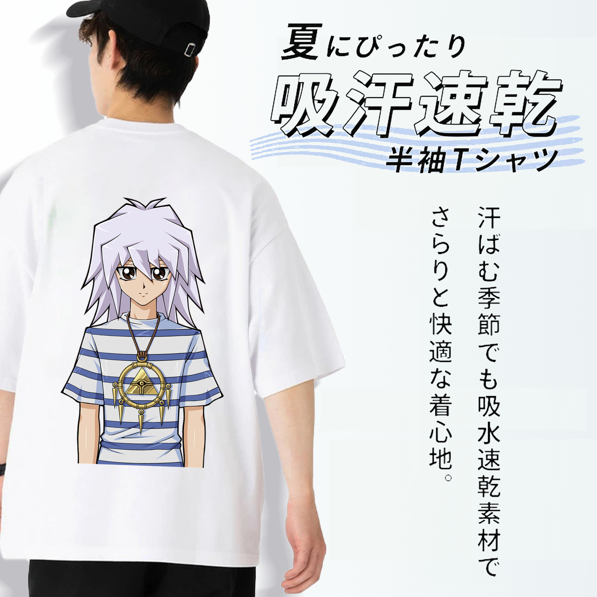遊☆戯☆王 Yu-Gi-Oh! 綿100％ メンズ半袖Tシャツ（バックプリント） 通気性