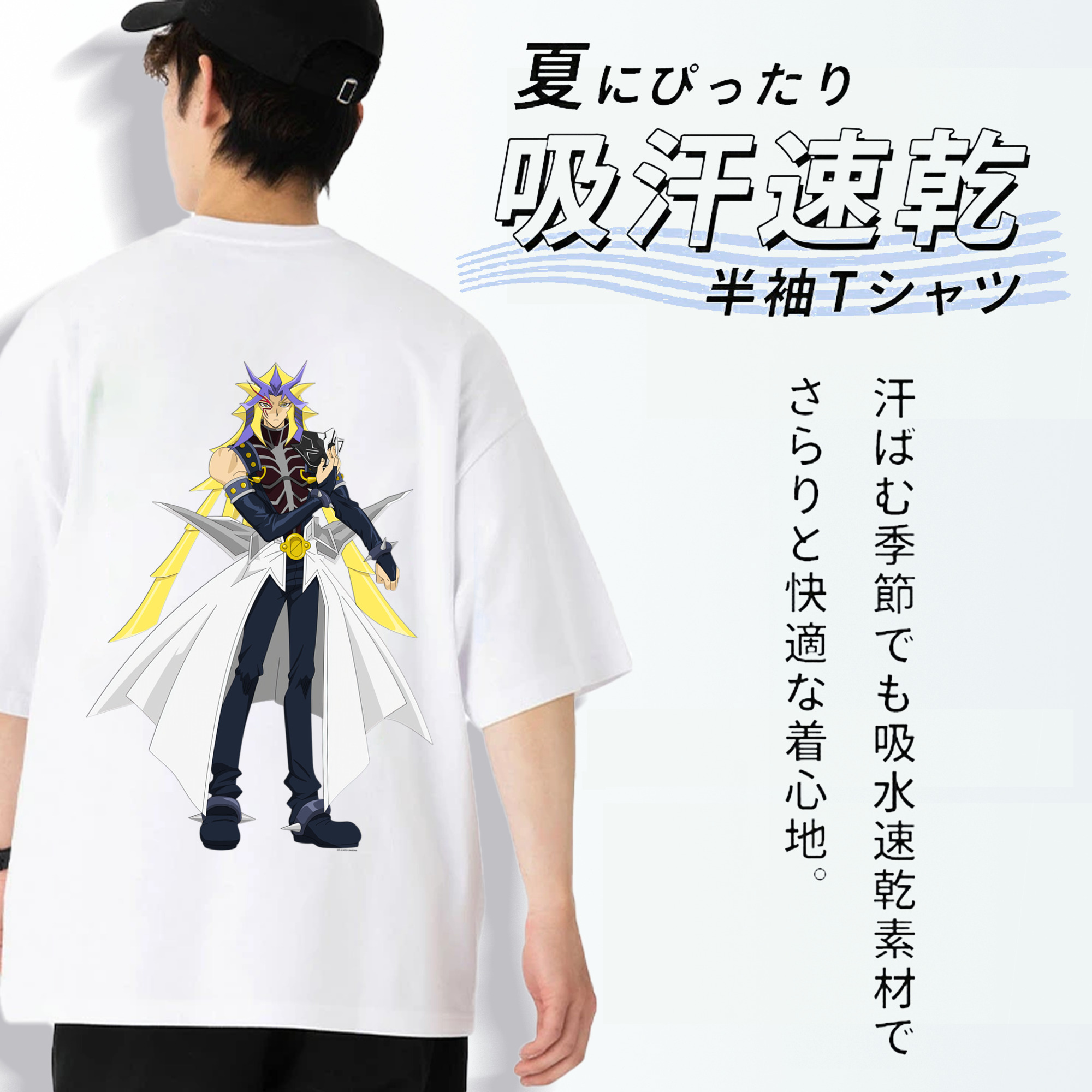 遊☆戯☆王 Yu-Gi-Oh! 綿100％ メンズ半袖Tシャツ（バックプリント） 通気性