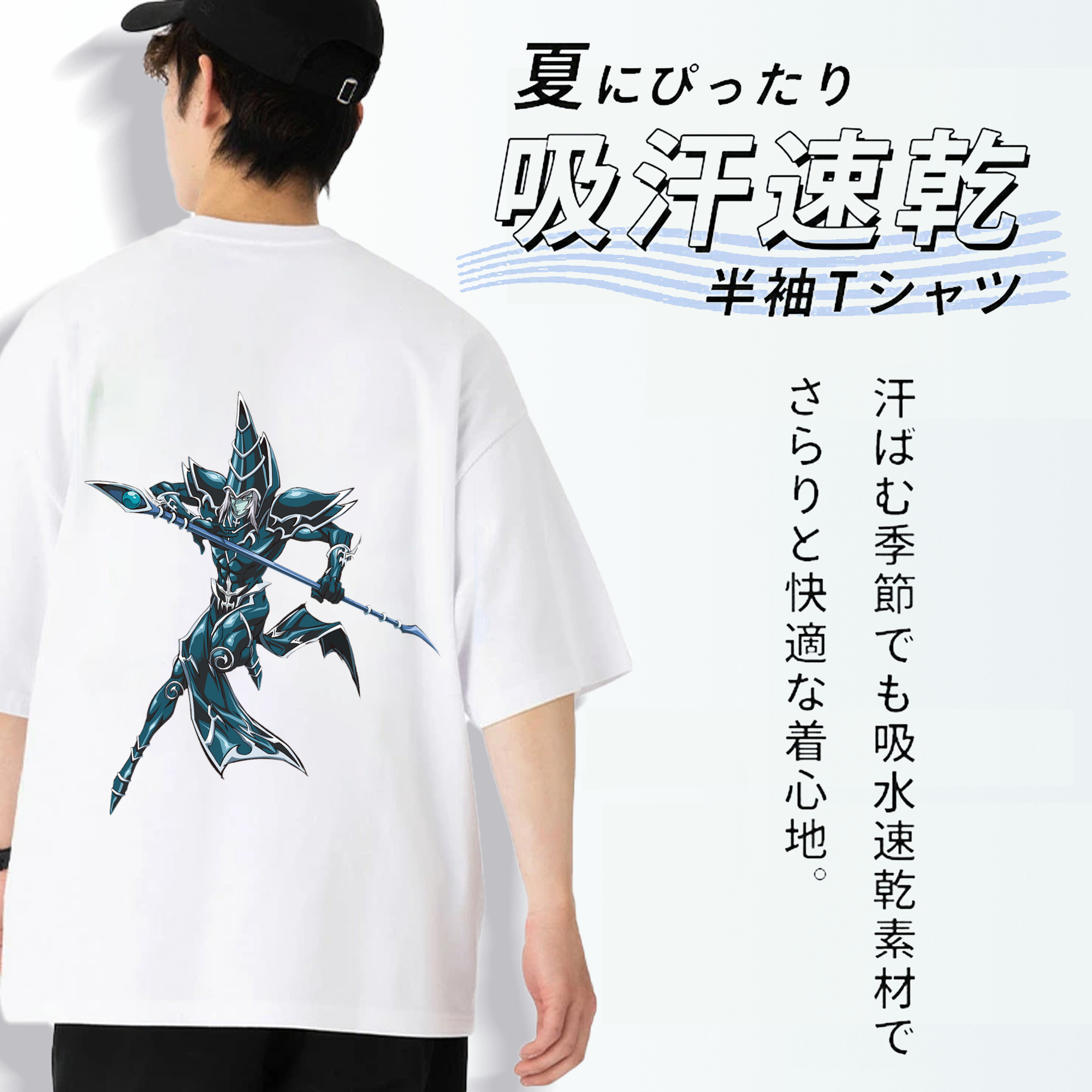 遊☆戯☆王 Yu-Gi-Oh! 綿100％ メンズ半袖Tシャツ（バックプリント） 通気性