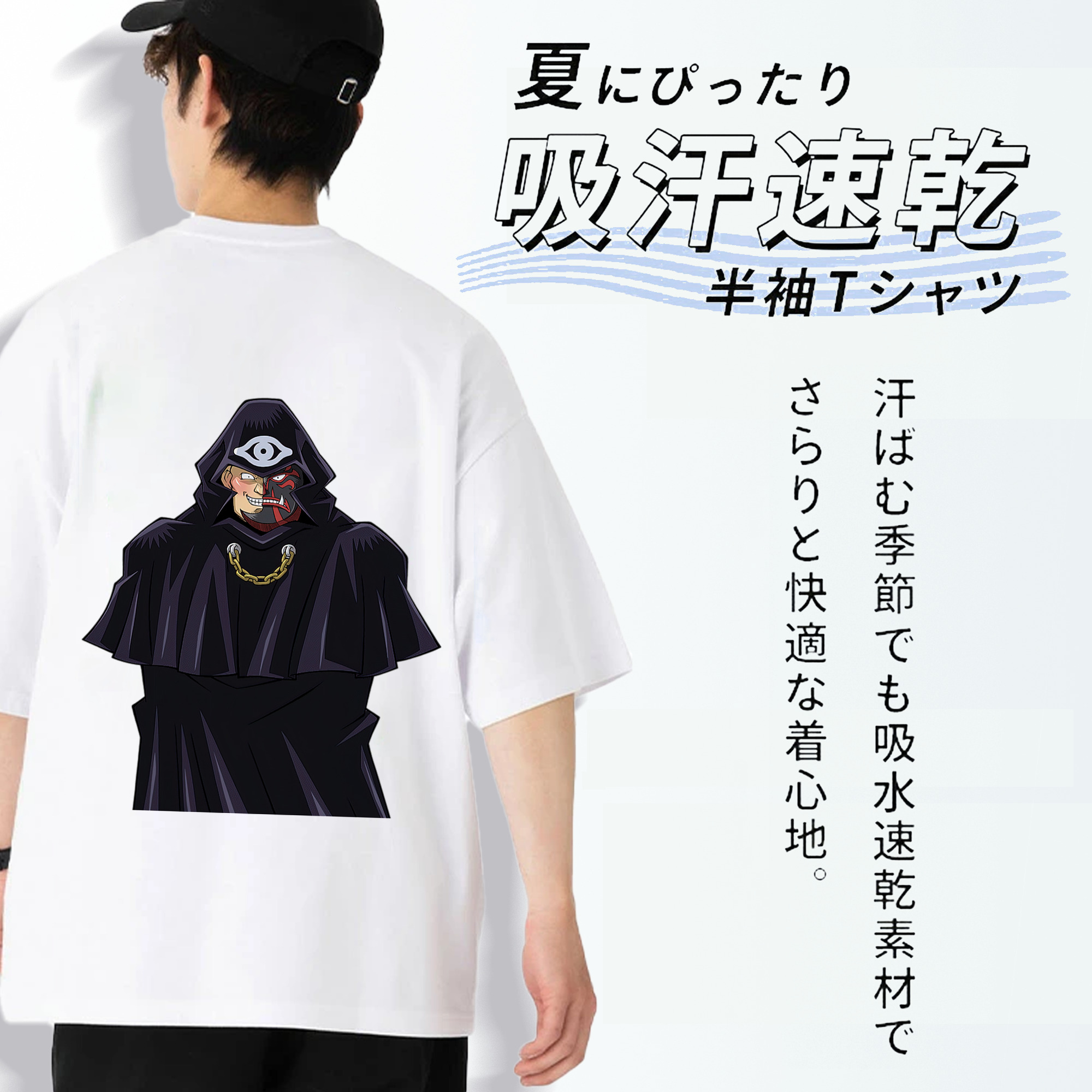 遊☆戯☆王 Yu-Gi-Oh! 綿100％ メンズ半袖Tシャツ（バックプリント） 通気性