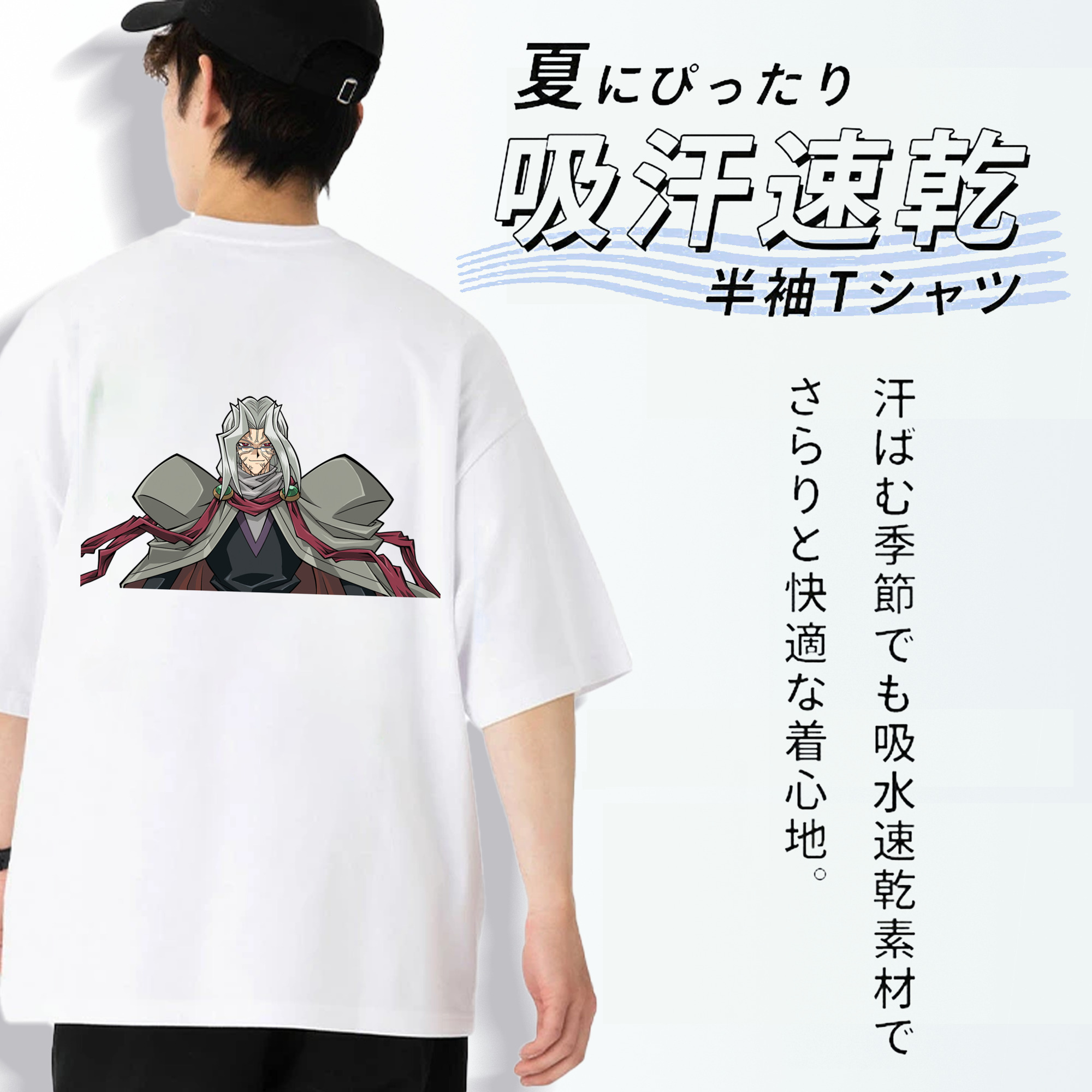遊☆戯☆王 Yu-Gi-Oh! 綿100％ メンズ半袖Tシャツ（バックプリント） 通気性
