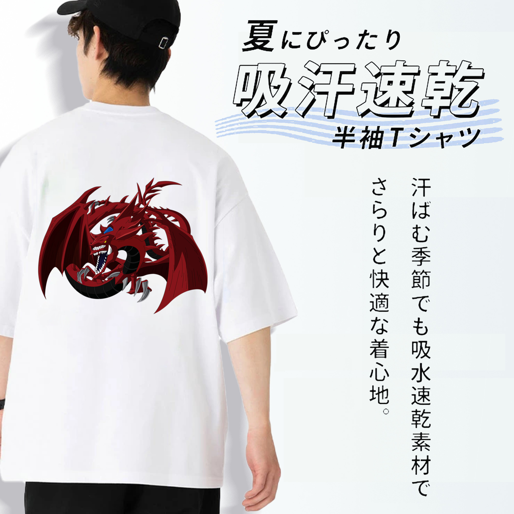 遊☆戯☆王 Yu-Gi-Oh! 綿100％ メンズ半袖Tシャツ（バックプリント） 通気性