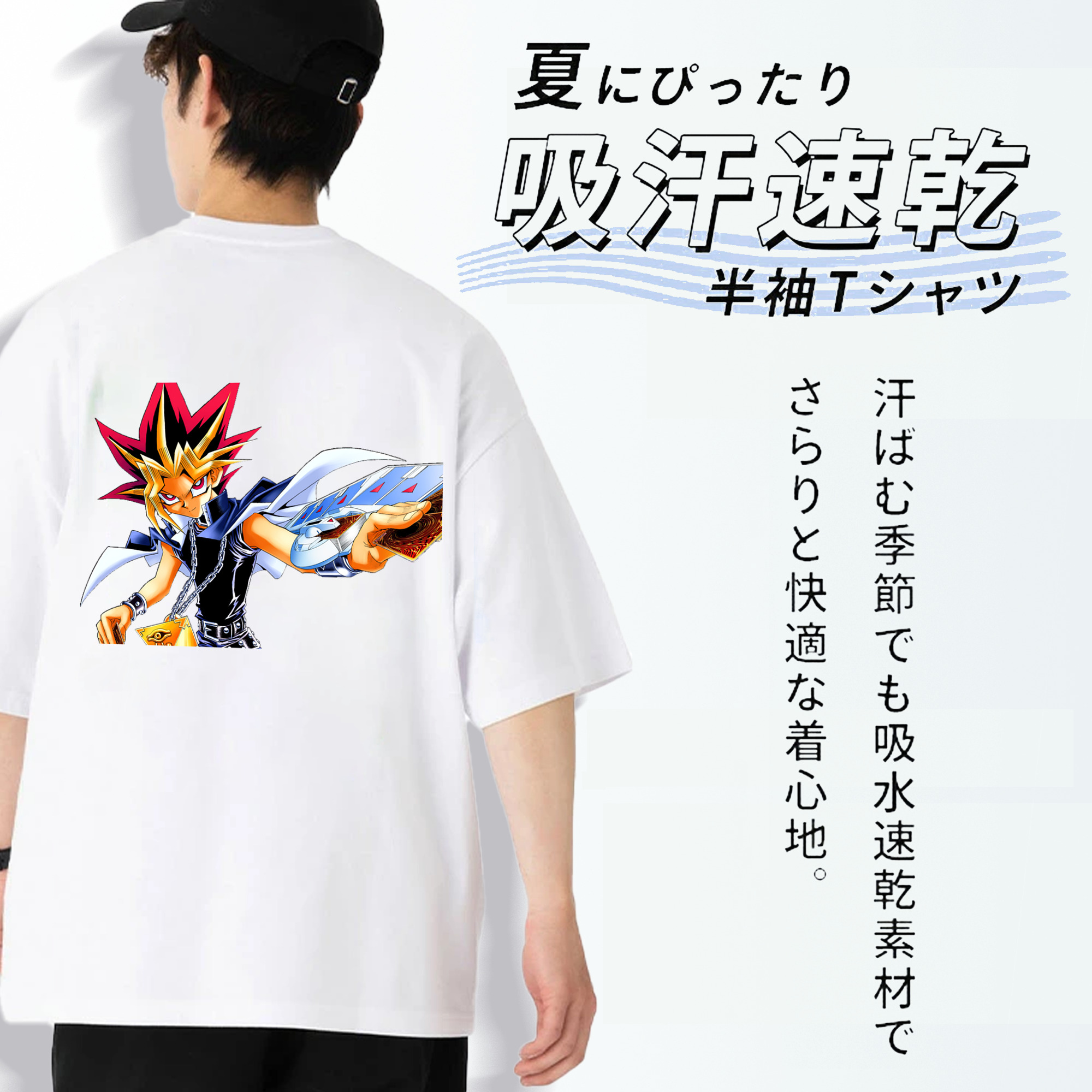 遊☆戯☆王 Yu-Gi-Oh! 綿100％ メンズ半袖Tシャツ（バックプリント） 通気性