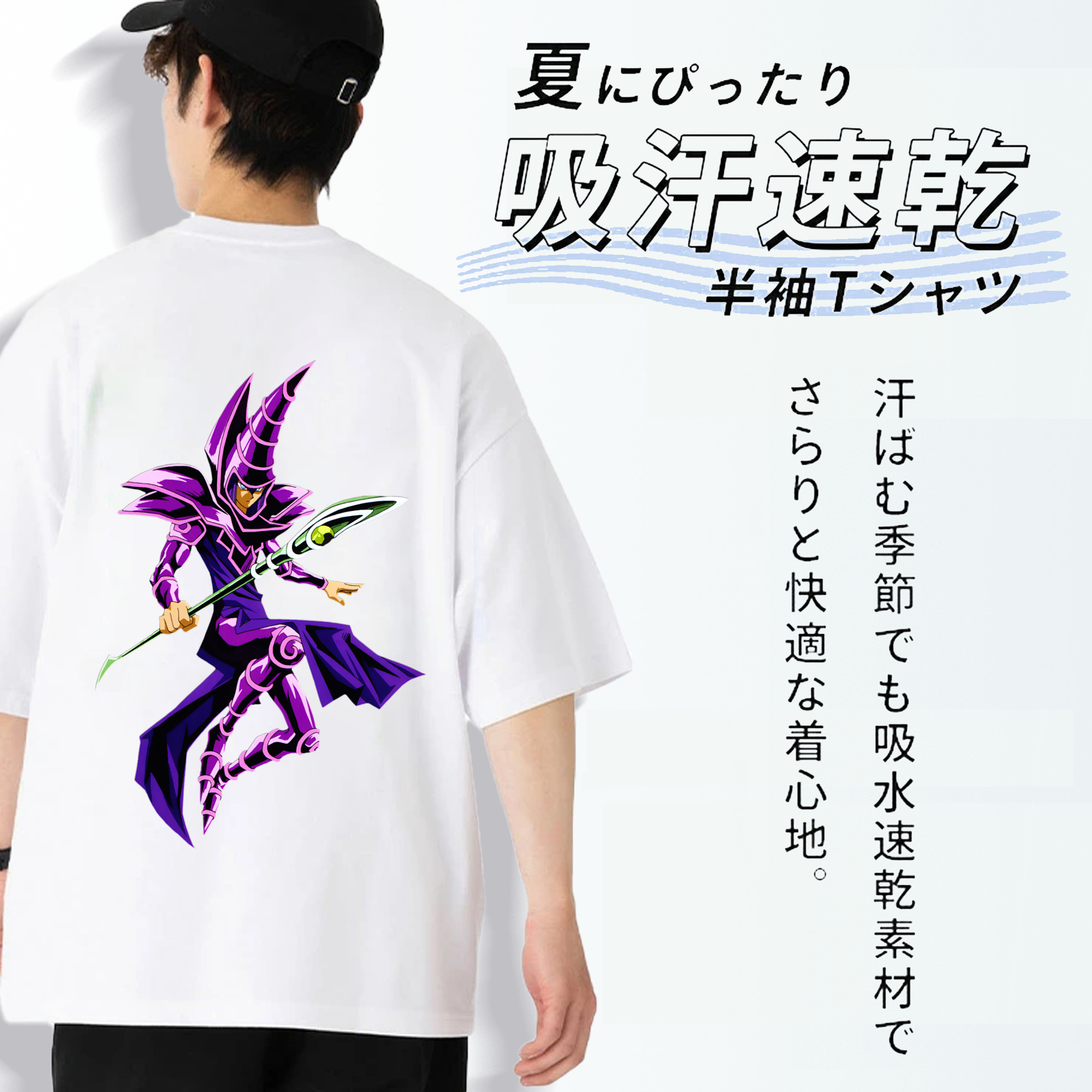 遊☆戯☆王 Yu-Gi-Oh! 綿100％ メンズ半袖Tシャツ（バックプリント） 通気性