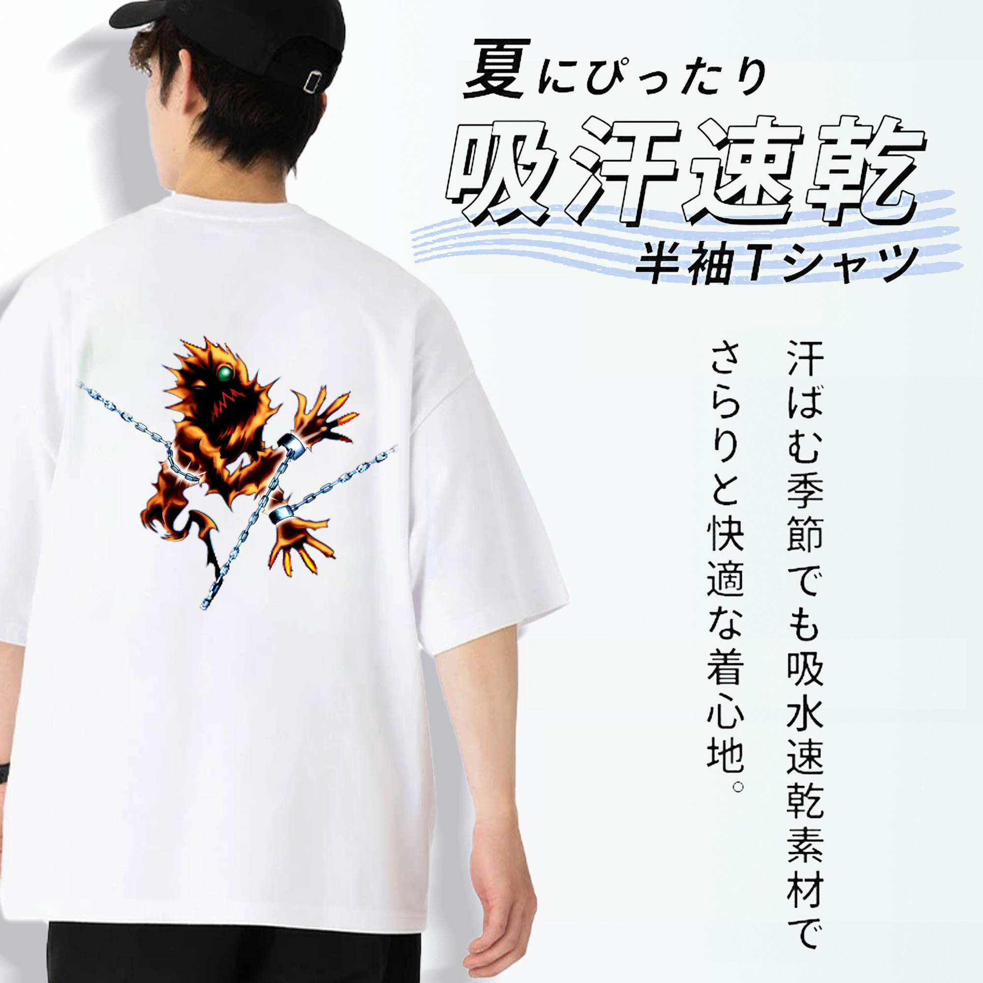 遊☆戯☆王 Yu-Gi-Oh! 綿100％ メンズ半袖Tシャツ（バックプリント） 通気性