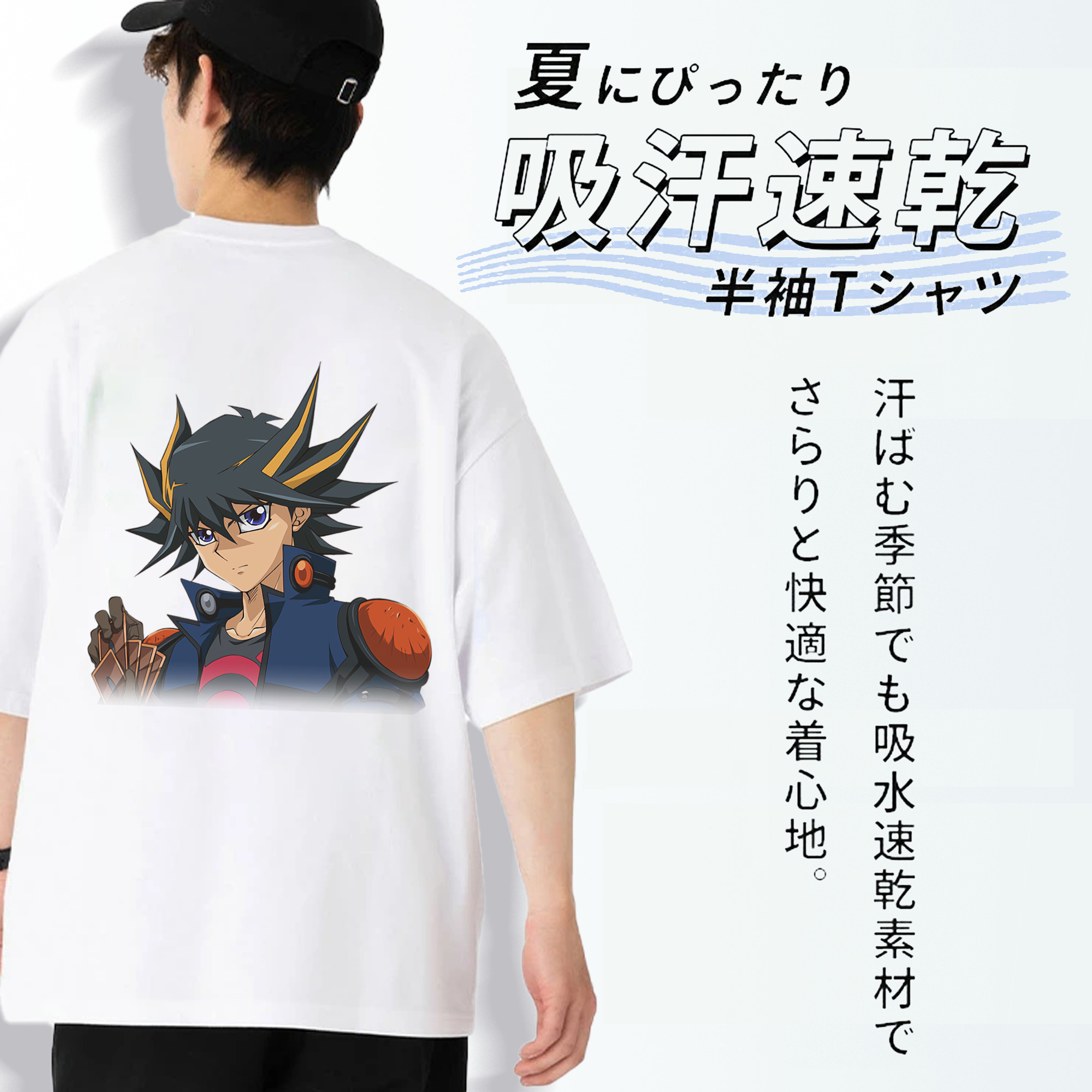 遊☆戯☆王 Yu-Gi-Oh! 綿100％ メンズ半袖Tシャツ（バックプリント） 通気性
