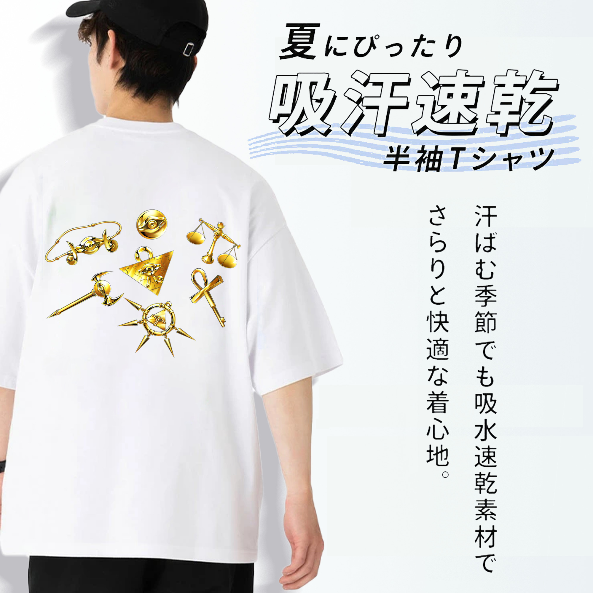 遊☆戯☆王 Yu-Gi-Oh! 綿100％ メンズ半袖Tシャツ（バックプリント） 通気性