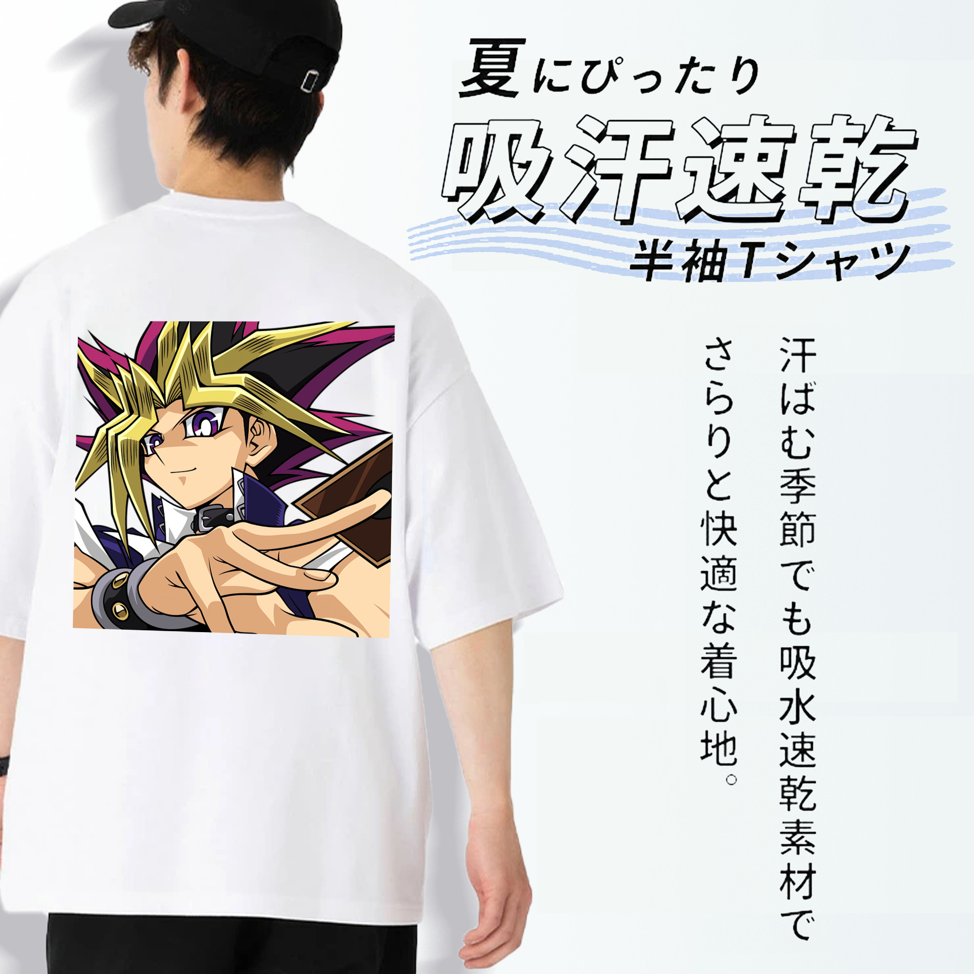 遊☆戯☆王 Yu-Gi-Oh! 綿100％ メンズ半袖Tシャツ（バックプリント） 通気性