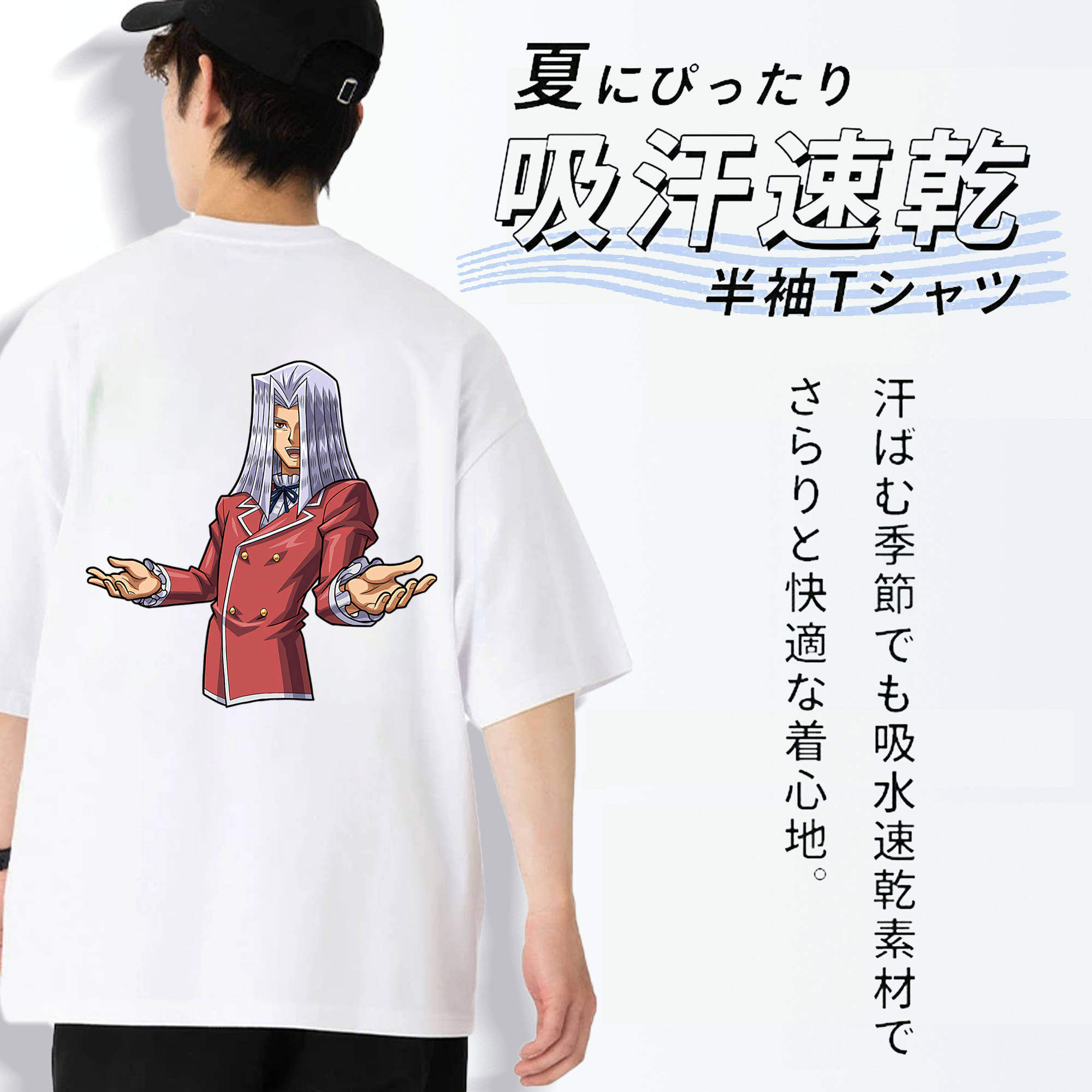 遊☆戯☆王 Yu-Gi-Oh! 綿100％ メンズ半袖Tシャツ（バックプリント） 通気性