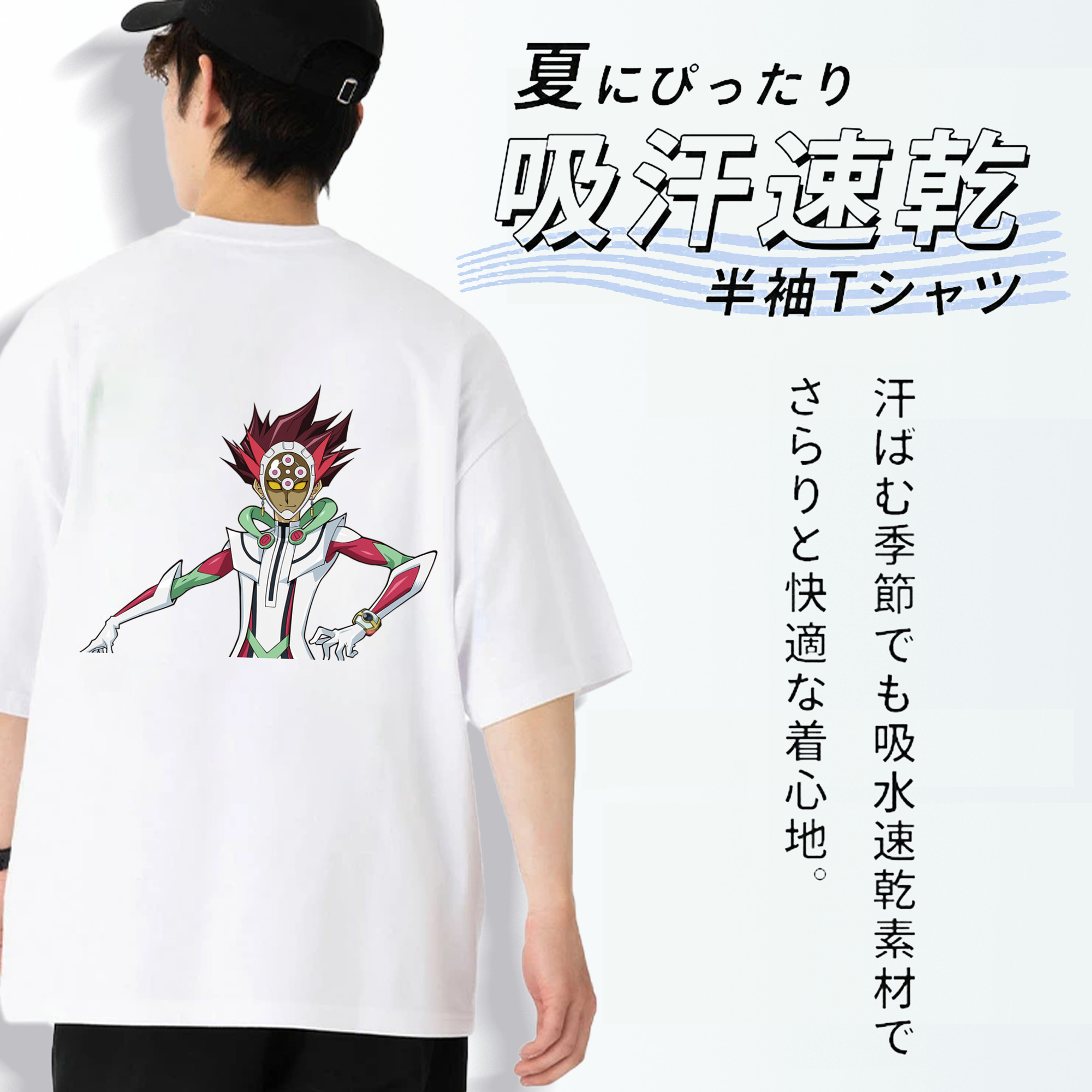 遊☆戯☆王 Yu-Gi-Oh! 綿100％ メンズ半袖Tシャツ（バックプリント） 通気性