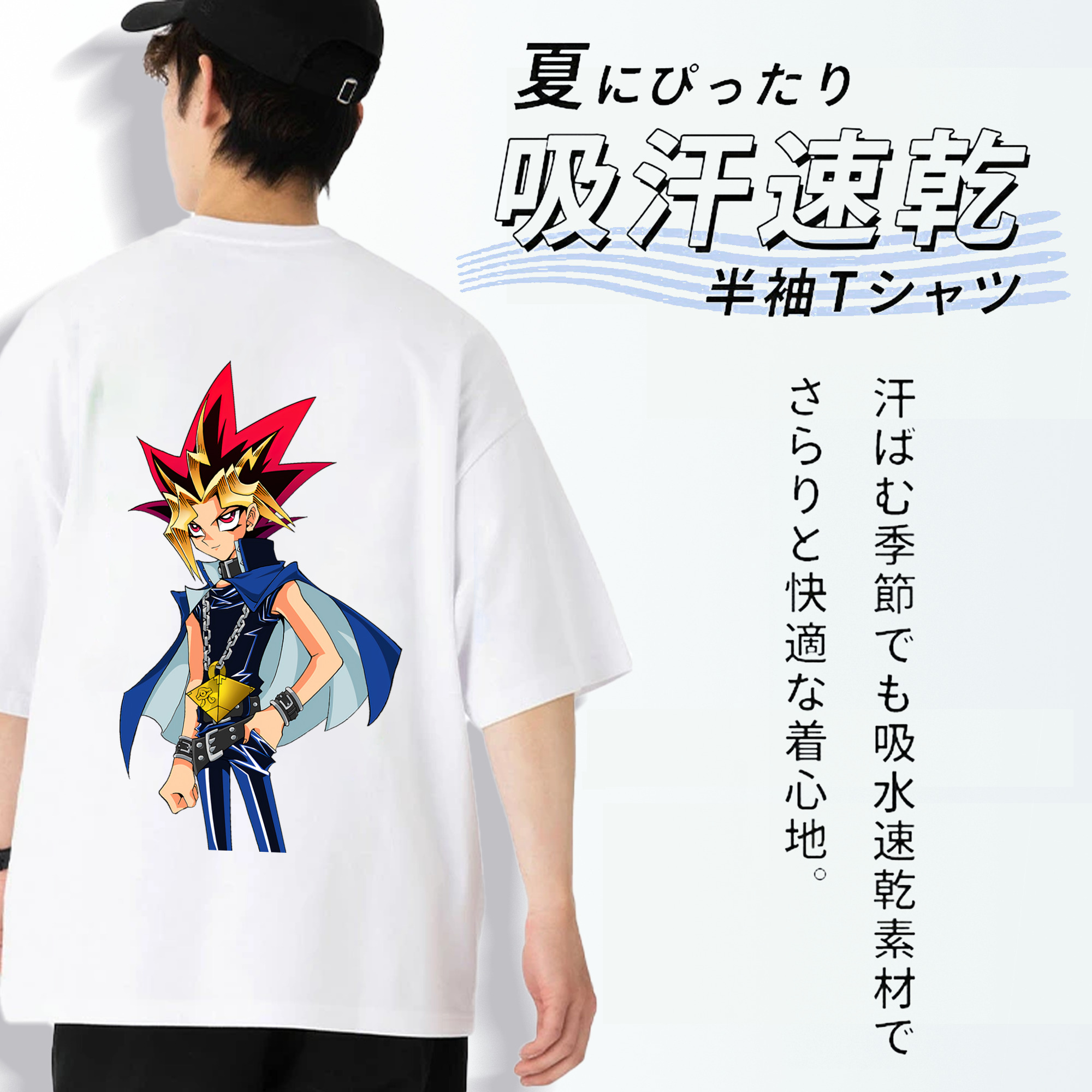 遊☆戯☆王 Yu-Gi-Oh! 綿100％ メンズ半袖Tシャツ（バックプリント） 通気性