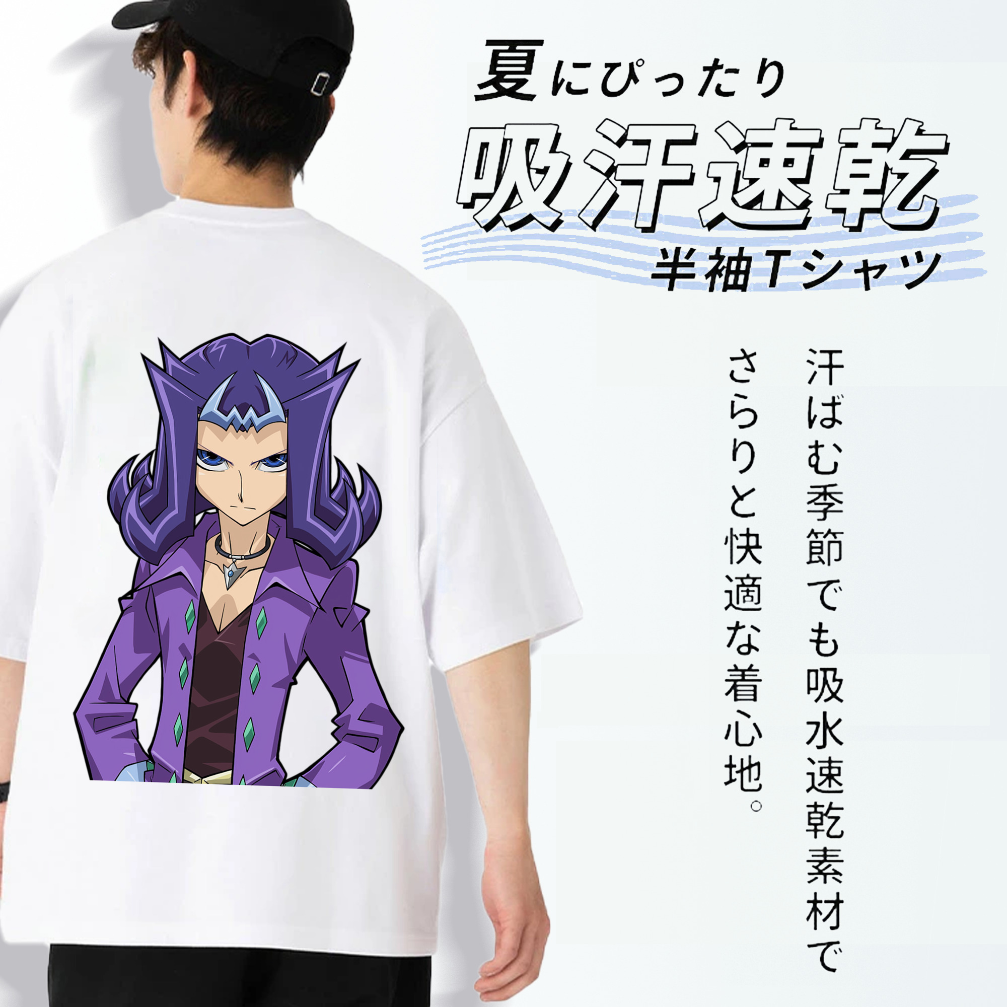 遊☆戯☆王 Yu-Gi-Oh! 綿100％ メンズ半袖Tシャツ（バックプリント） 通気性