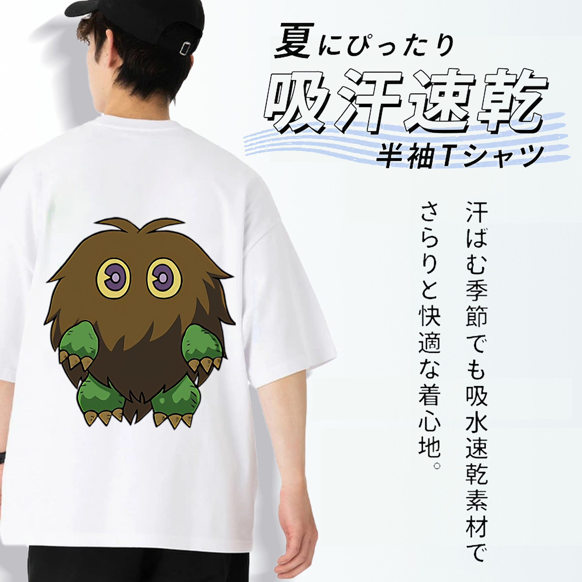遊☆戯☆王 Yu-Gi-Oh! 綿100％ メンズ半袖Tシャツ（バックプリント） 通気性