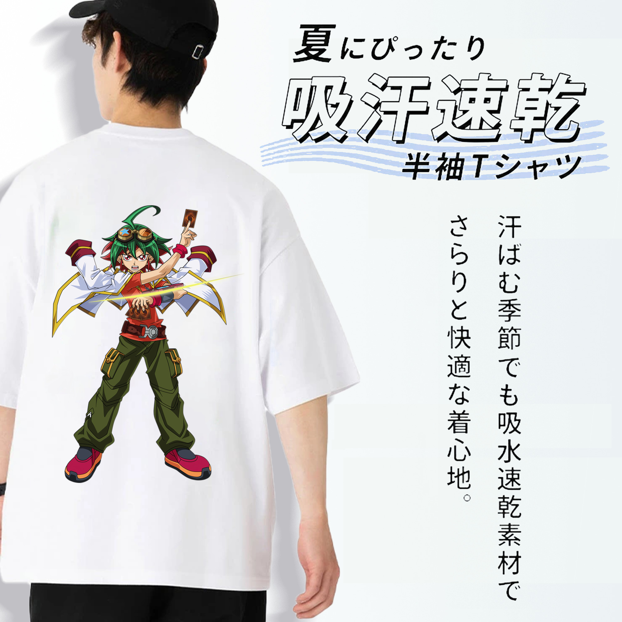遊☆戯☆王 Yu-Gi-Oh! 綿100％ メンズ半袖Tシャツ（バックプリント） 通気性