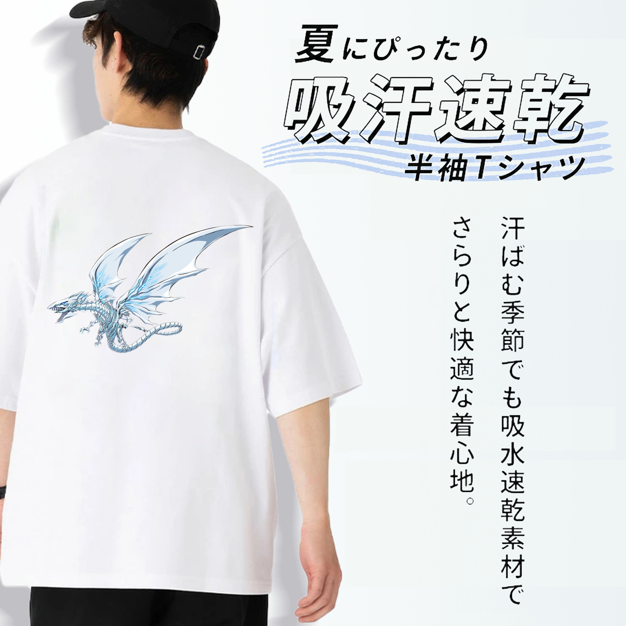 遊☆戯☆王 Yu-Gi-Oh! 綿100％ メンズ半袖Tシャツ（バックプリント） 通気性