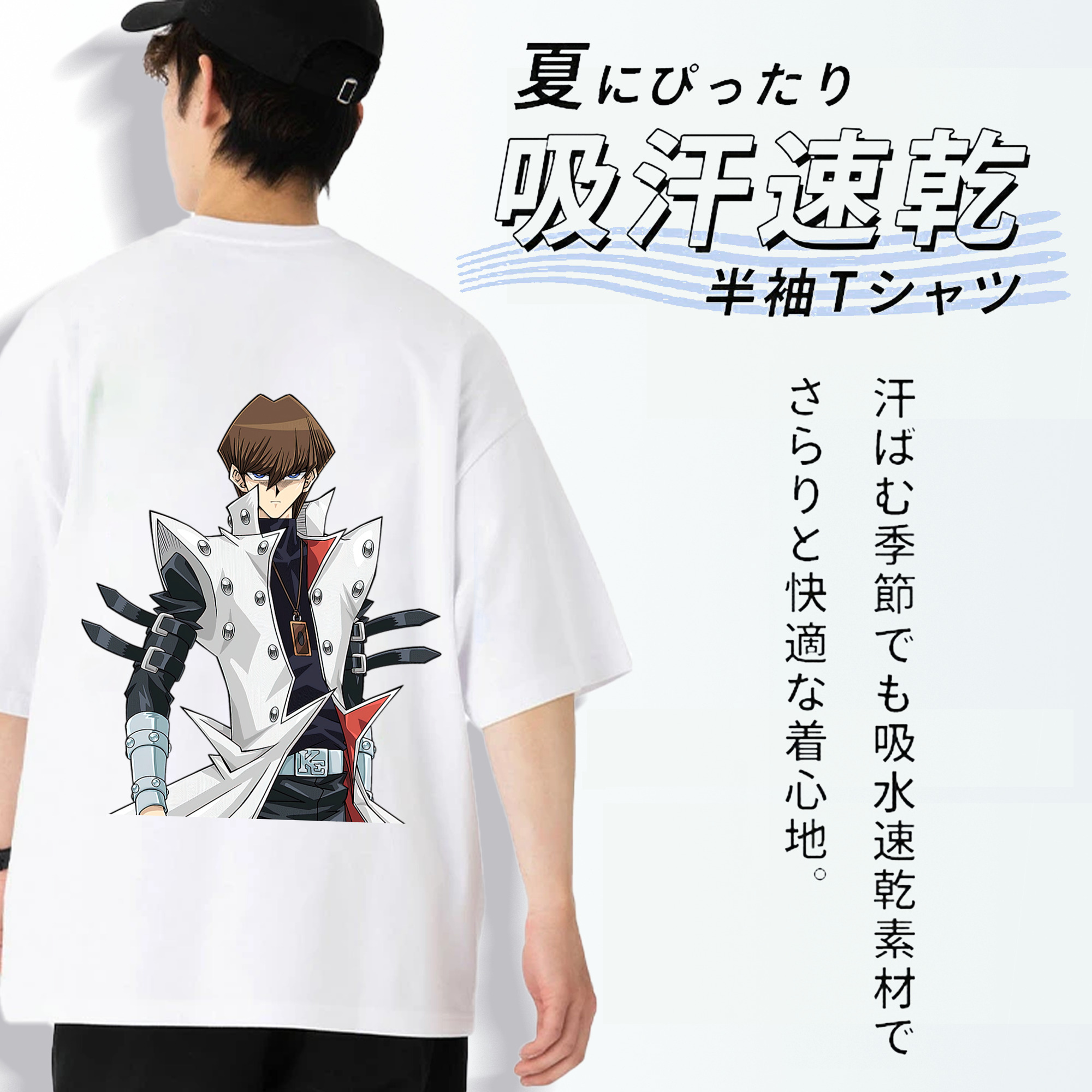 遊☆戯☆王 Yu-Gi-Oh! 綿100％ メンズ半袖Tシャツ（バックプリント） 通気性
